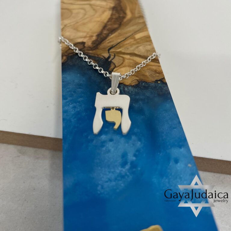 Layered two-tone Chai pendant, handmade in Israel