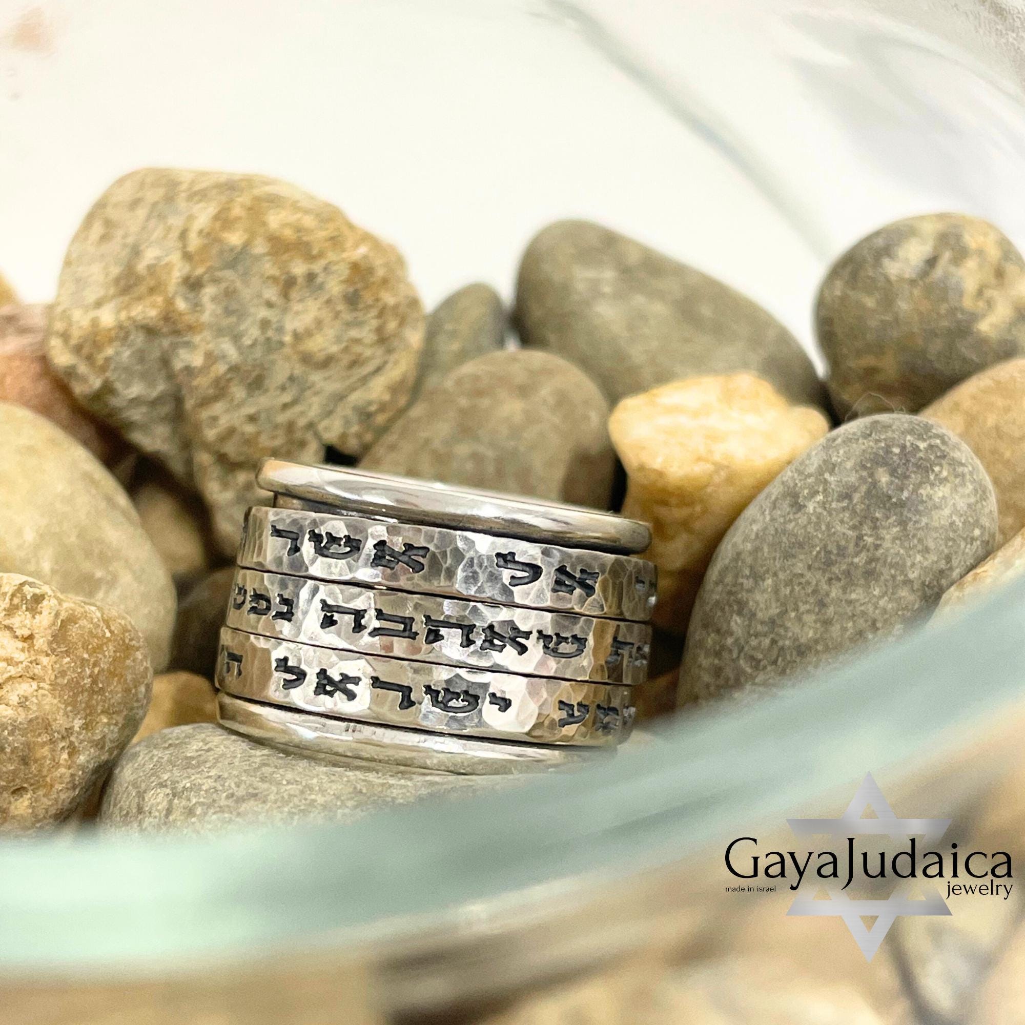 Sterling Silver Hebrew Spinner Ring, Personalized Bible Verse, Hammered Judaica Sterling Silver Hebrew Spinner Ring, Personalized Bible Verse, Hammered Judaica