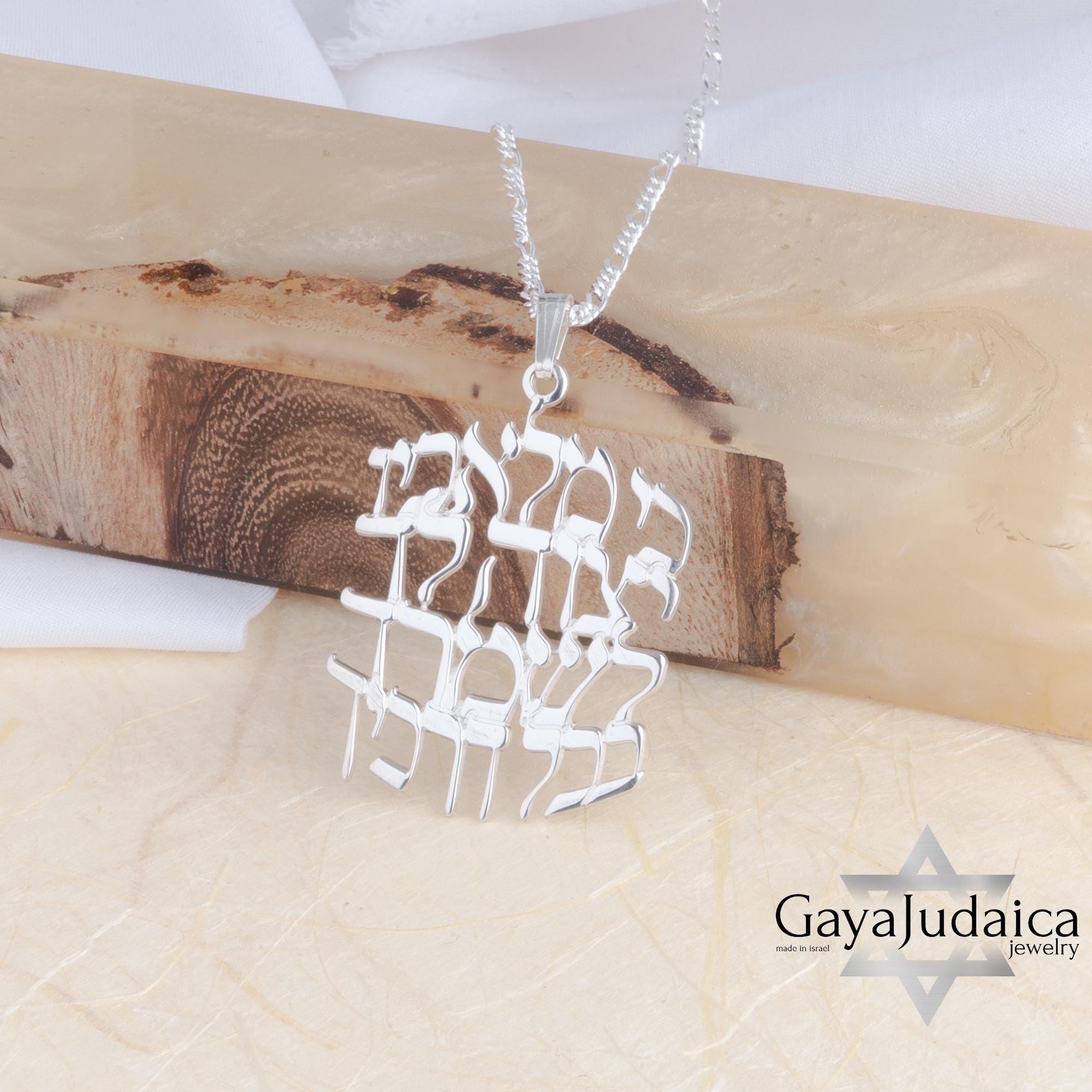 Sterling Silver Hebrew Bible Verse Necklace, Handmade Israeli Jewelry Sterling Silver Hebrew Bible Verse Necklace, Handmade Israeli Jewelry