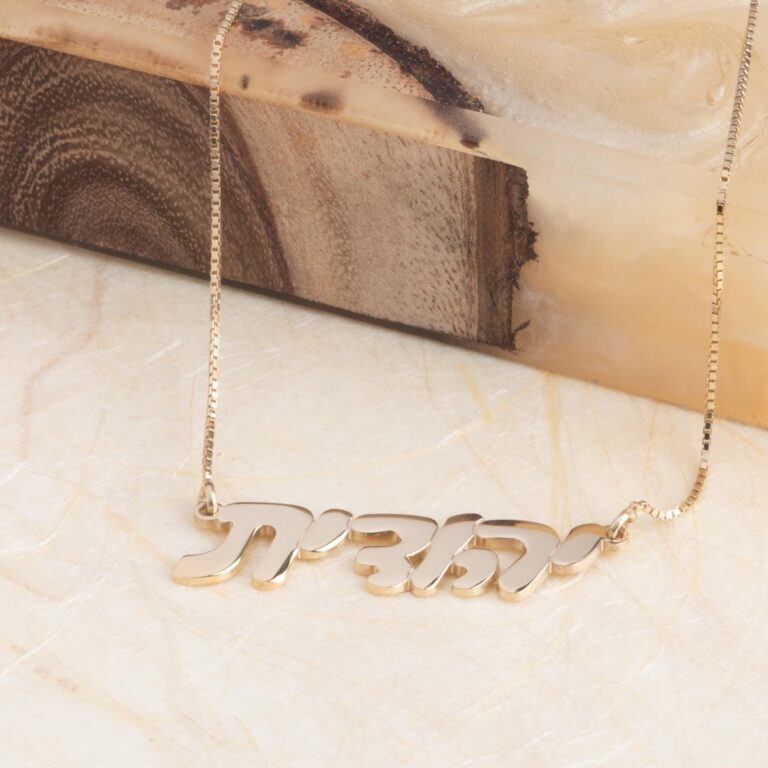 Custom Hebrew Name Necklace: Sterling Silver Jewish Jewelry, Handmade in Jerusalem-Mother's Day Gift - handmade in Israel