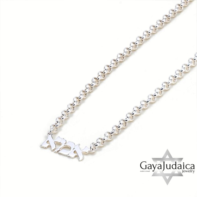 Hebrew name necklace in sterling silver on rolo chain
