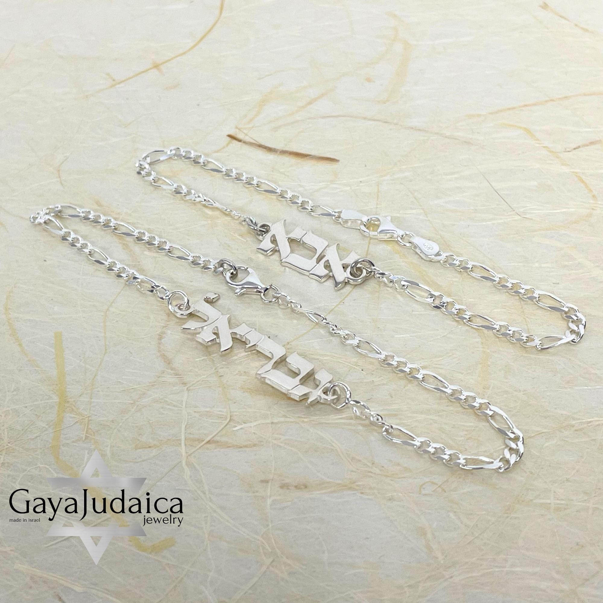 Hebrew Name Bracelet Sterling Silver, Figaro Chain, Personalized Letters Hebrew Name Bracelet Sterling Silver, Figaro Chain, Personalized Letters