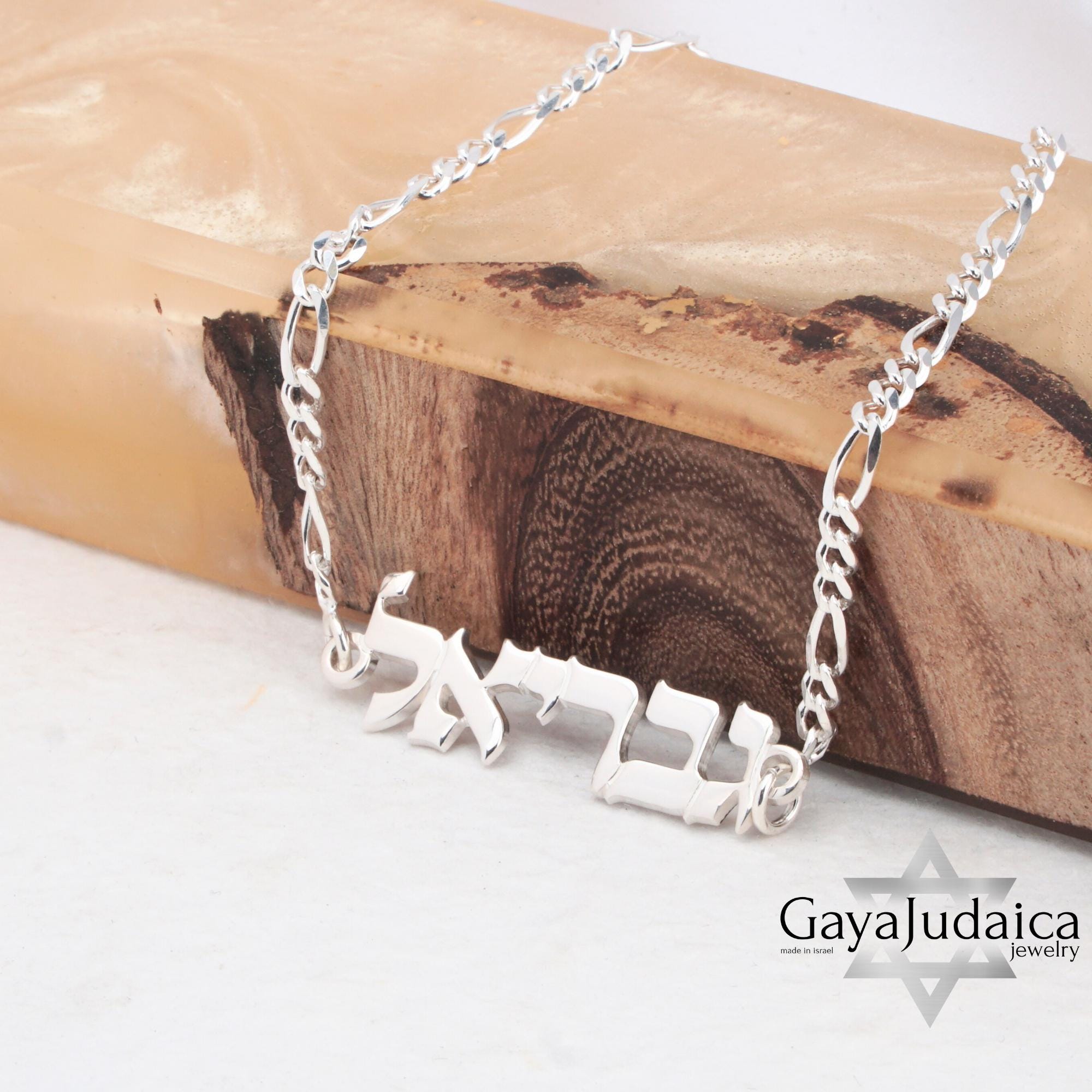 Hebrew Name Bracelet Sterling Silver, Figaro Chain, Personalized Letters Hebrew Name Bracelet Sterling Silver, Figaro Chain, Personalized Letters