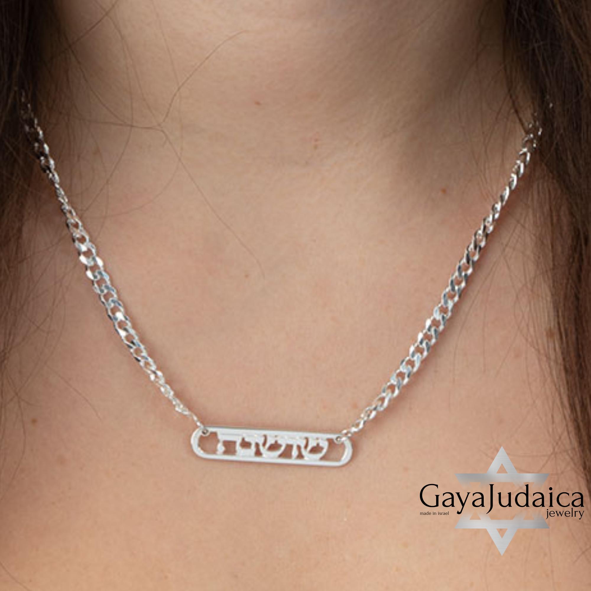 Personalized Hebrew Name Necklace, Sterling Silver Cuban Chain, Jewish Jewelry-Mother's Day Gi Personalized Hebrew Name Necklace, Sterling Silver Cuban Chain, Jewish Jewelry-Mother's Day Gi