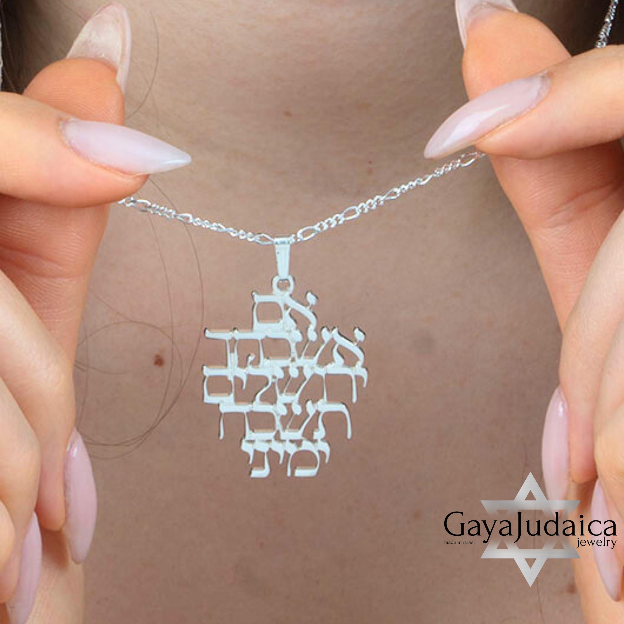 If Jerusalem forgets Pendant Necklace, Sterling Silver or 24K Gold, Hebrew Bible Verse Jewelry If Jerusalem forgets Pendant Necklace, Sterling Silver or 24K Gold, Hebrew Bible Verse Jewelry