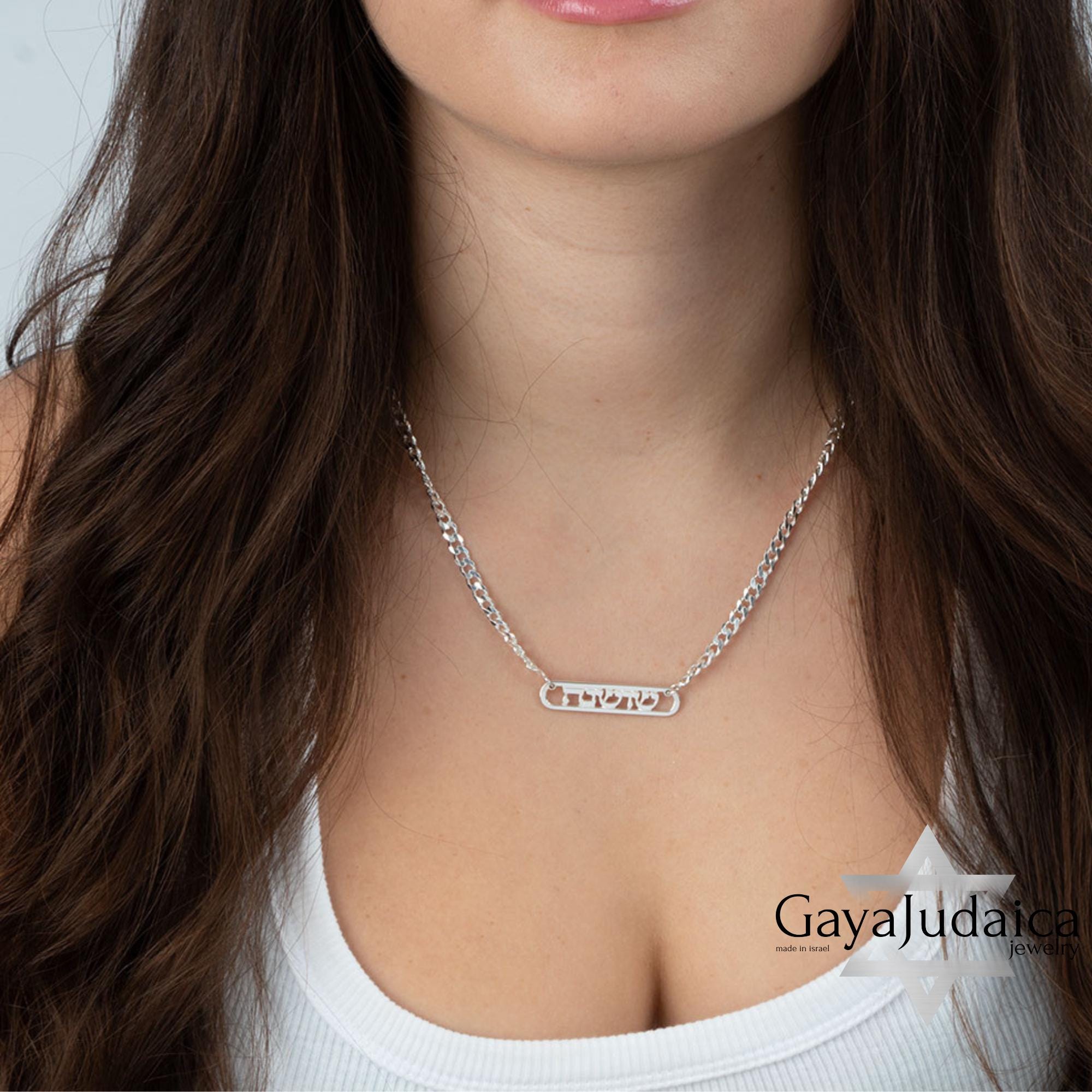 Personalized Hebrew Name Necklace, Sterling Silver Cuban Chain, Jewish Jewelry-Mother's Day Gi Personalized Hebrew Name Necklace, Sterling Silver Cuban Chain, Jewish Jewelry-Mother's Day Gi