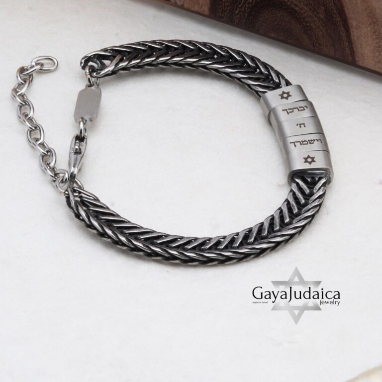 Personalized father bracelet, handmade in Israel