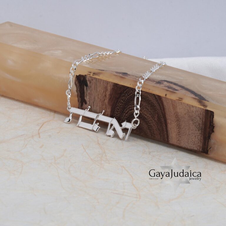 Personalized Hebrew Name Necklace: Sterling Silver Jewish Jewelry-Mother's Day Gift - handmade in Israel