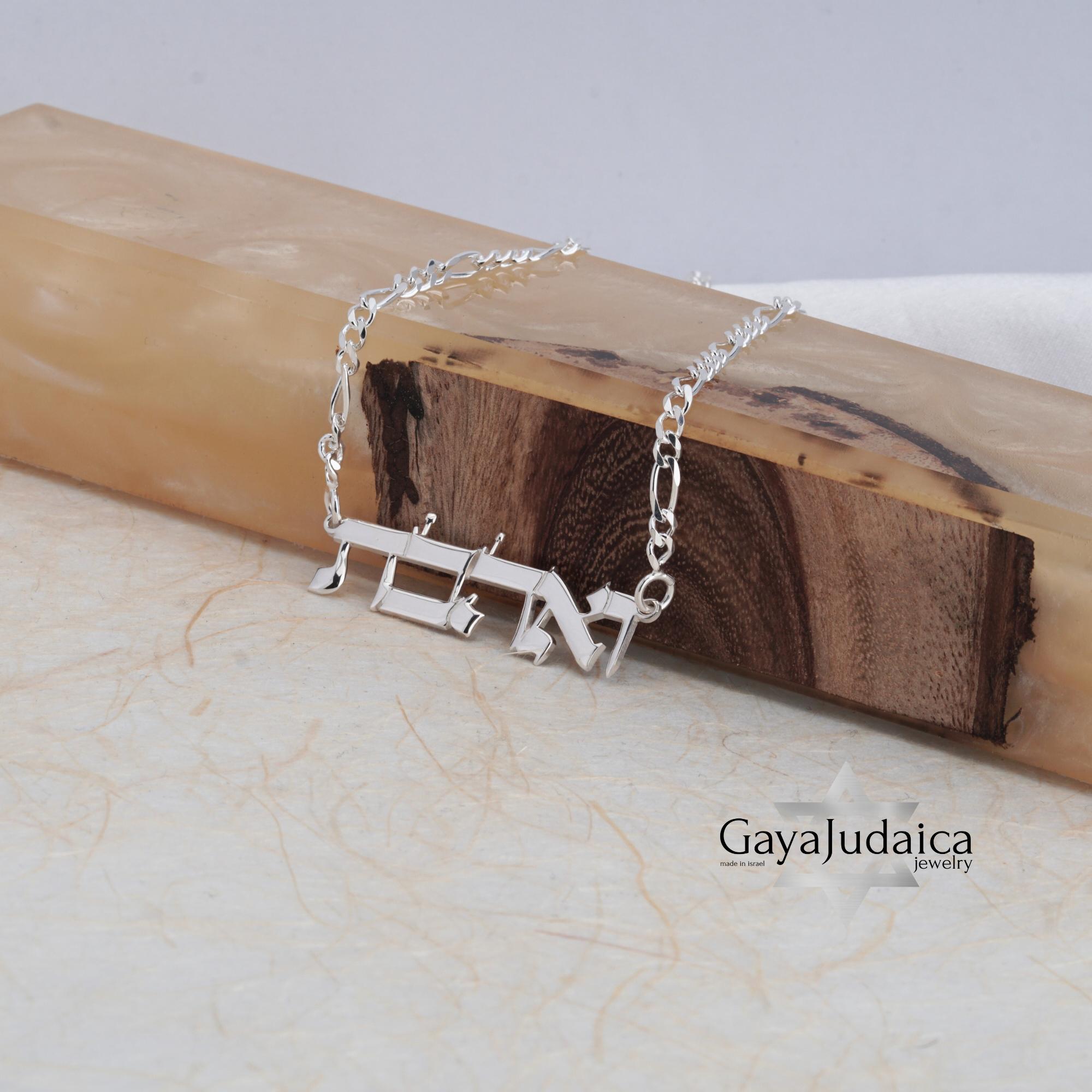 Personalized Hebrew Name Necklace, Sterling Silver Jewish Jewelry-Mother's Day Gift Personalized Hebrew Name Necklace, Sterling Silver Jewish Jewelry-Mother's Day Gift