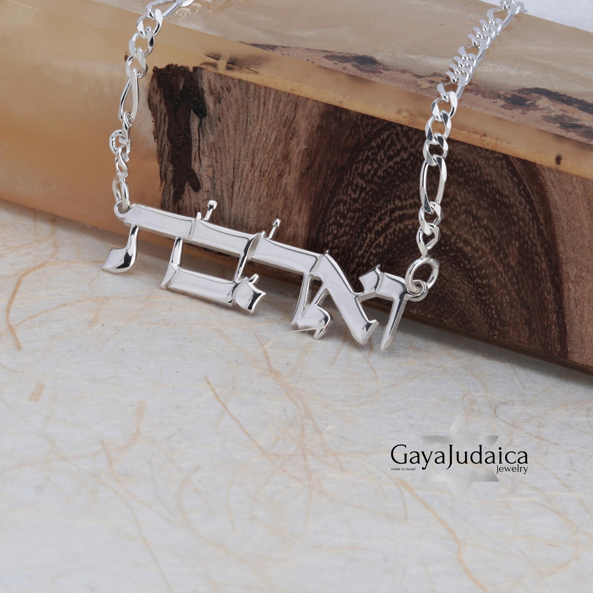 Personalized Hebrew Name Necklace, Sterling Silver Jewish Jewelry-Mother's Day Gift Personalized Hebrew Name Necklace, Sterling Silver Jewish Jewelry-Mother's Day Gift