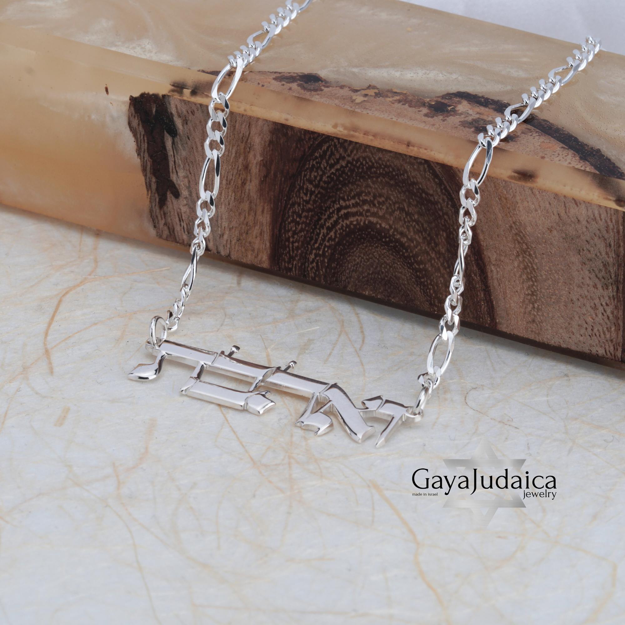 Personalized Hebrew Name Necklace, Sterling Silver Jewish Jewelry-Mother's Day Gift Personalized Hebrew Name Necklace, Sterling Silver Jewish Jewelry-Mother's Day Gift