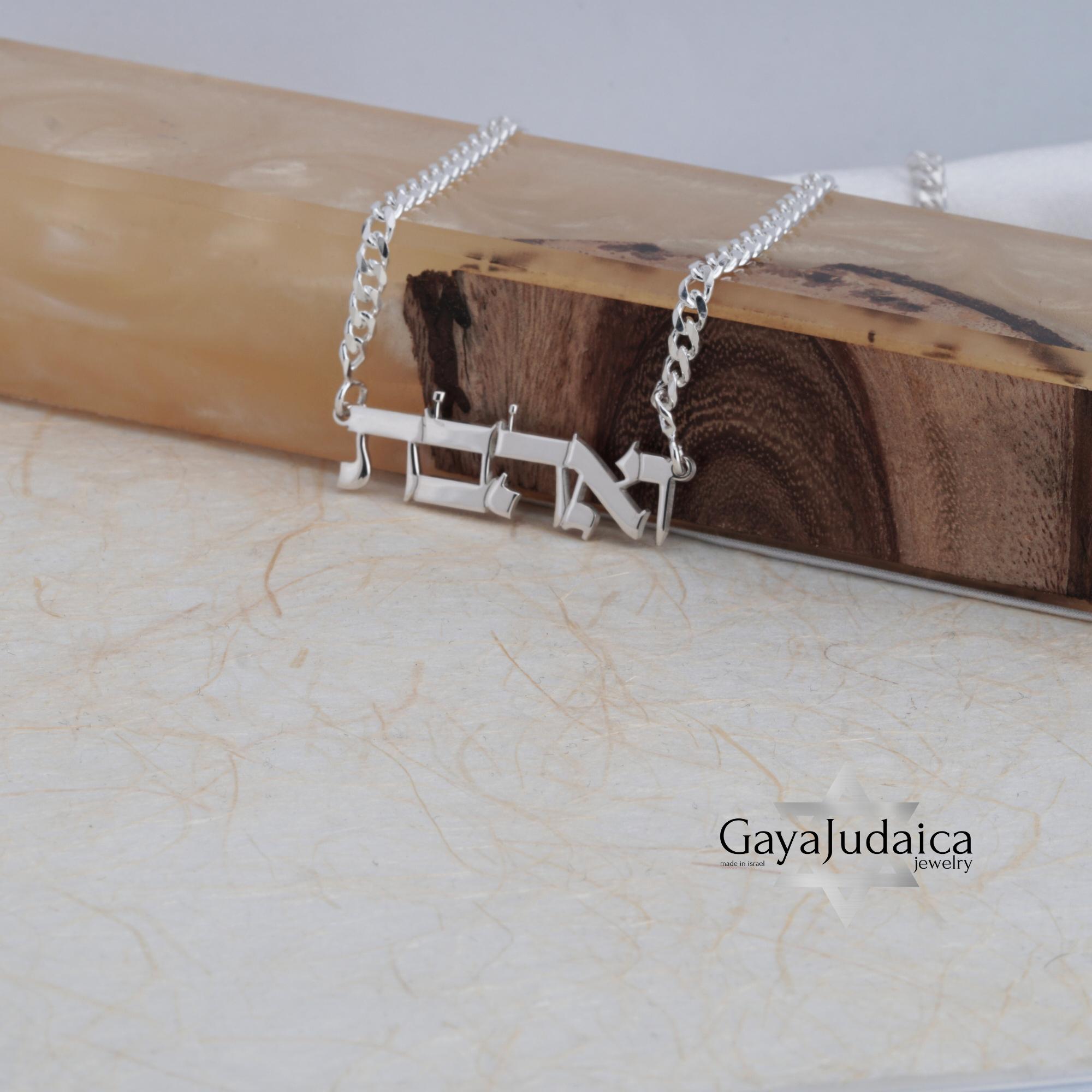 Personalized Hebrew Name Necklace, Sterling Silver Jewish Jewelry-Mother's Day Gift Personalized Hebrew Name Necklace, Sterling Silver Jewish Jewelry-Mother's Day Gift