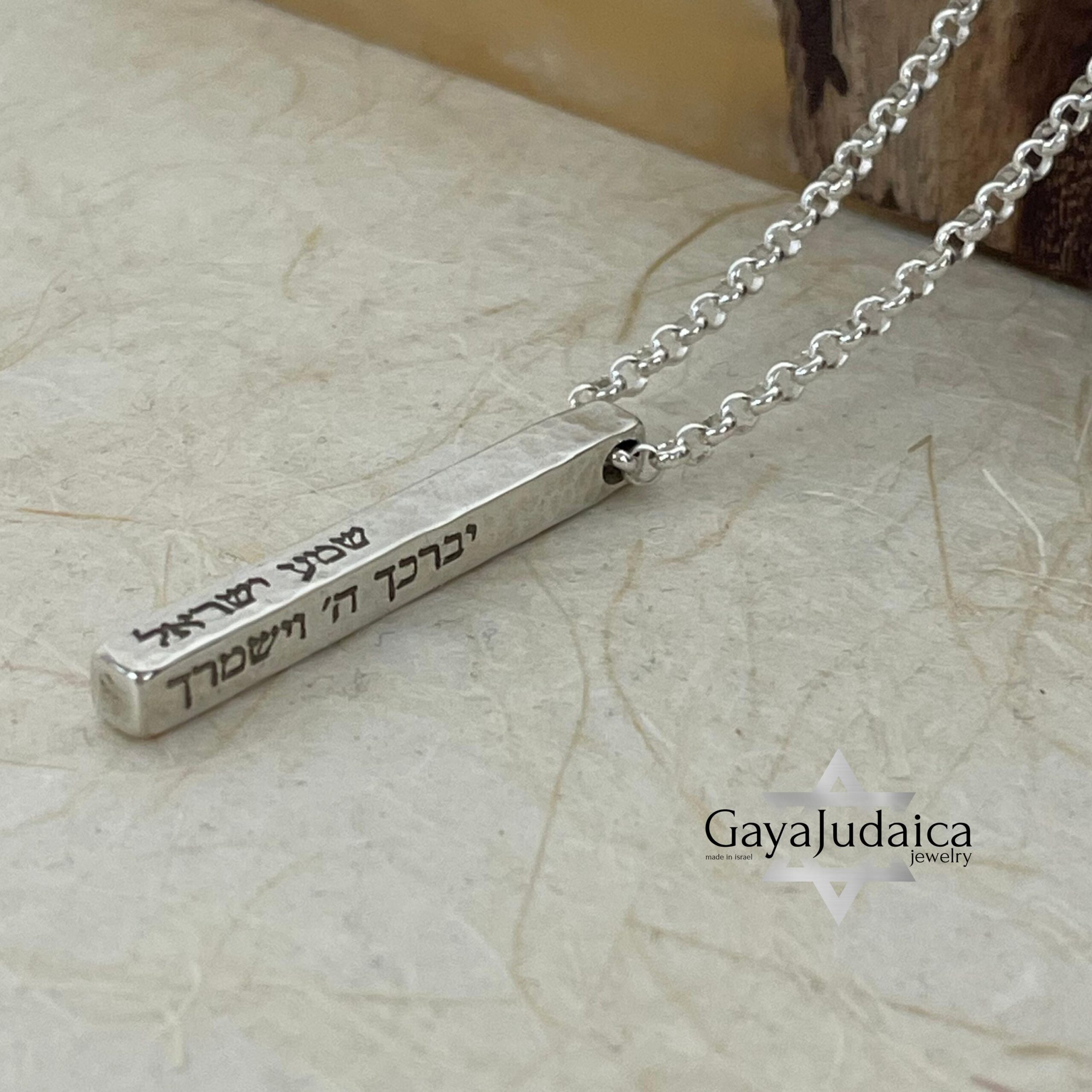 Custom Hebrew Bar Necklace for Men, Sterling Silver Vertical Name Pendant Custom Hebrew Bar Necklace for Men, Sterling Silver Vertical Name Pendant