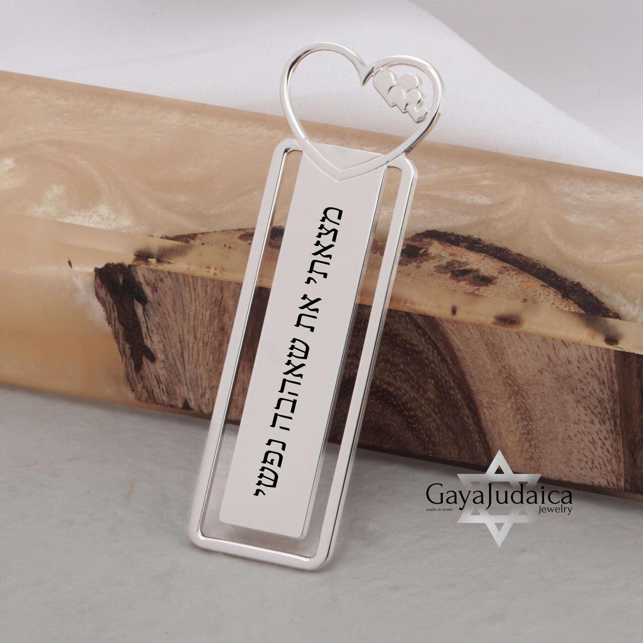 Sterling Silver Heart Bookmark, Hebrew/English Engraving, Judaica Gift Sterling Silver Heart Bookmark, Hebrew/English Engraving, Judaica Gift