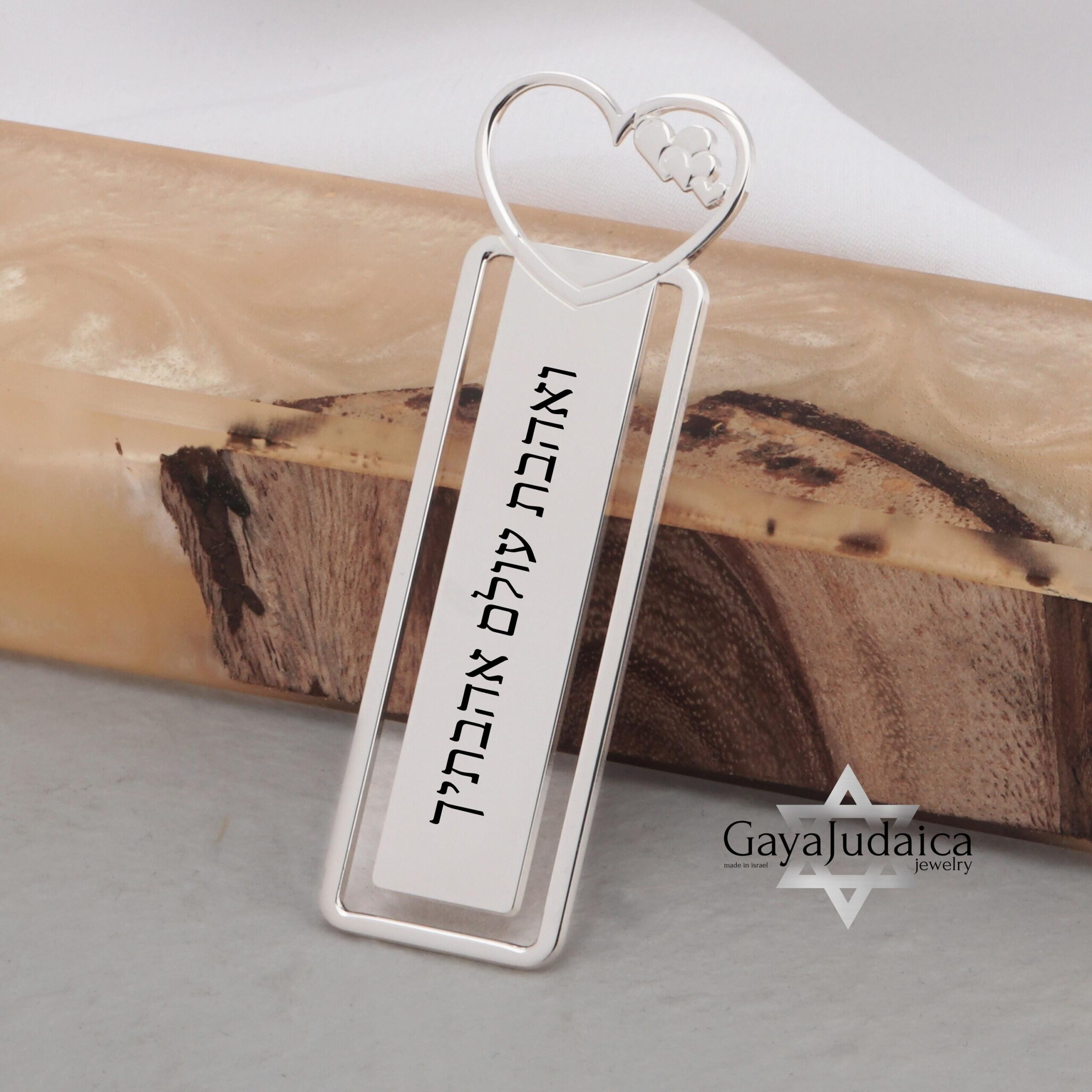 Sterling Silver Heart Bookmark, Hebrew/English Engraving, Judaica Gift Sterling Silver Heart Bookmark, Hebrew/English Engraving, Judaica Gift