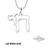 Chai Necklace 14K Solid Gold, Open Outline Hebrew Pendant 20mm, Yellow or White - handmade in Israel