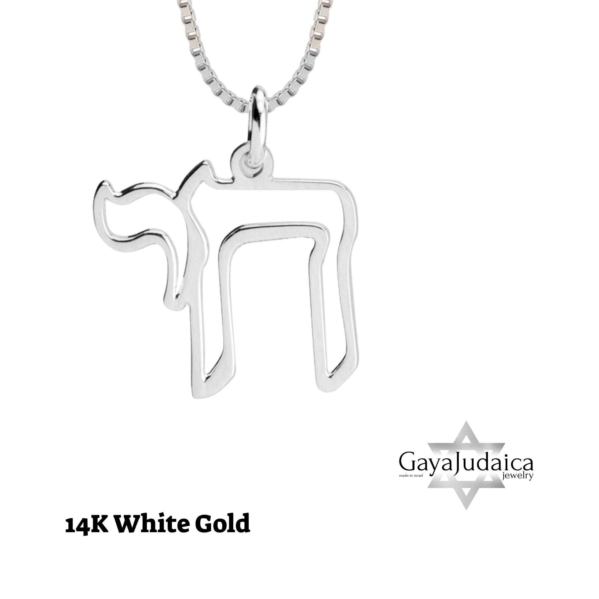 Chai Necklace 14K Solid Gold, Open Outline Hebrew Pendant 20mm, Yellow or White Chai Necklace 14K Solid Gold, Open Outline Hebrew Pendant 20mm, Yellow or White