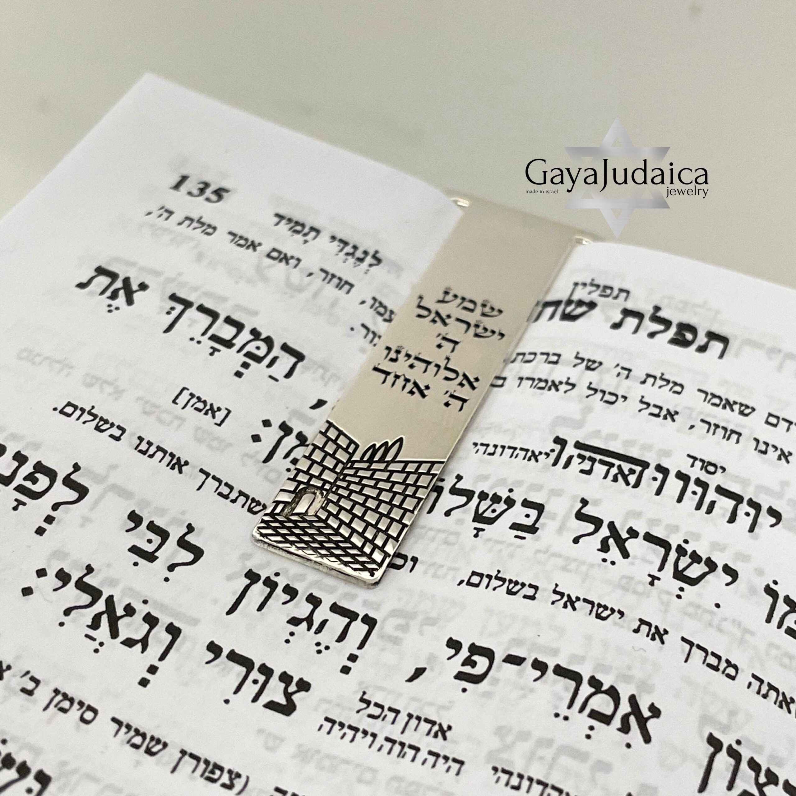 Western Wall Bookmark, Personalized Sterling Silver Hebrew Gift Western Wall Bookmark, Personalized Sterling Silver Hebrew Gift