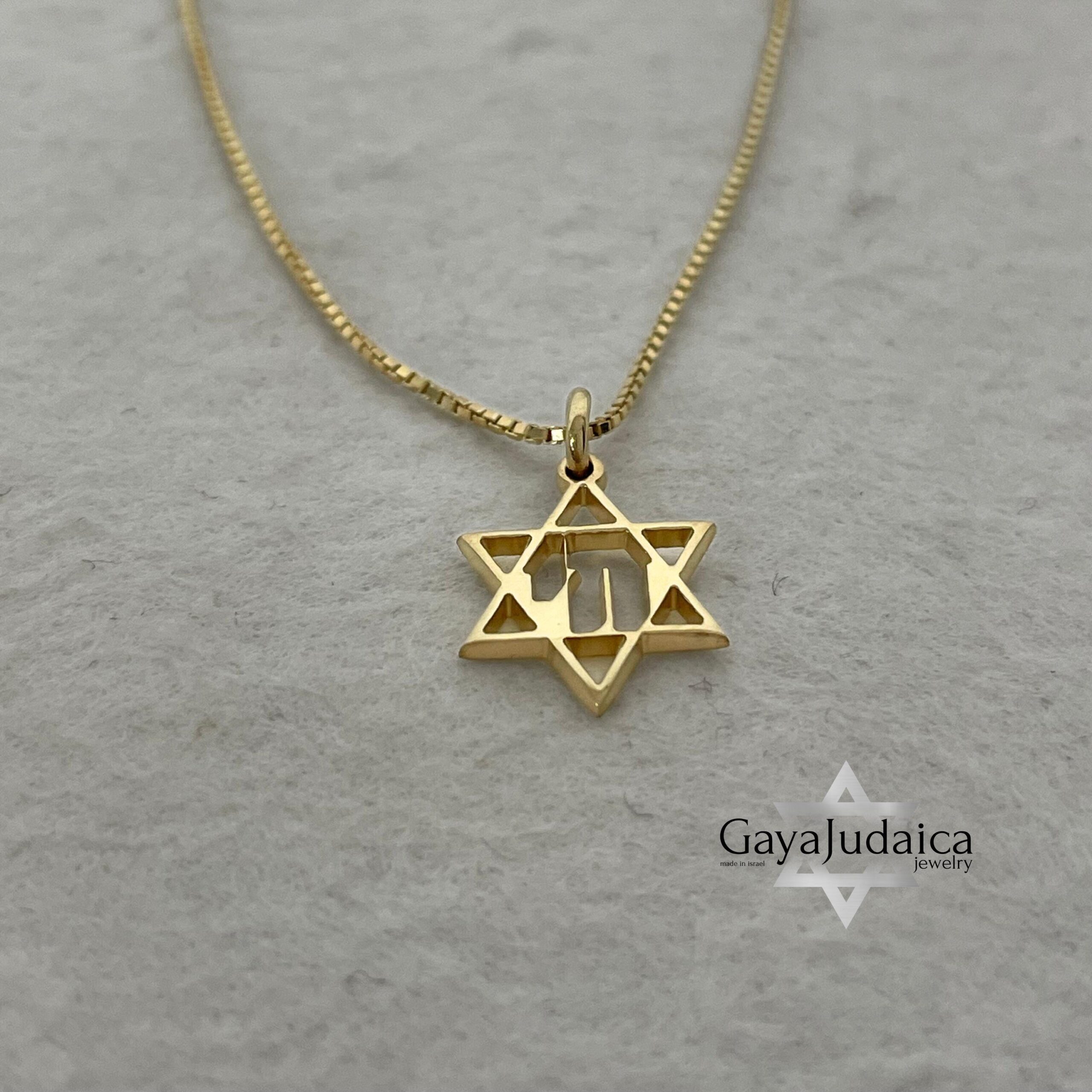 14K Gold Chai Star of David Necklace, Handmade Israeli Jewish Pendant 14K Gold Chai Star of David Necklace, Handmade Israeli Jewish Pendant