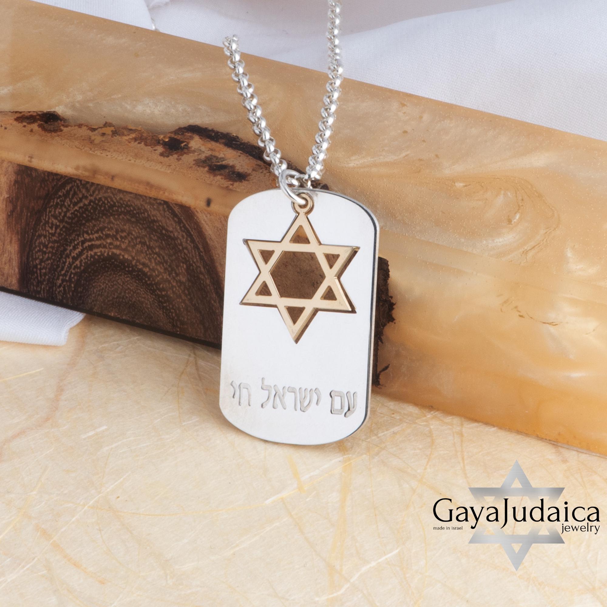 Am Yisrael Chai Dog Tag Necklace, Sterling Silver with Star of David Am Yisrael Chai Dog Tag Necklace, Sterling Silver with Star of David