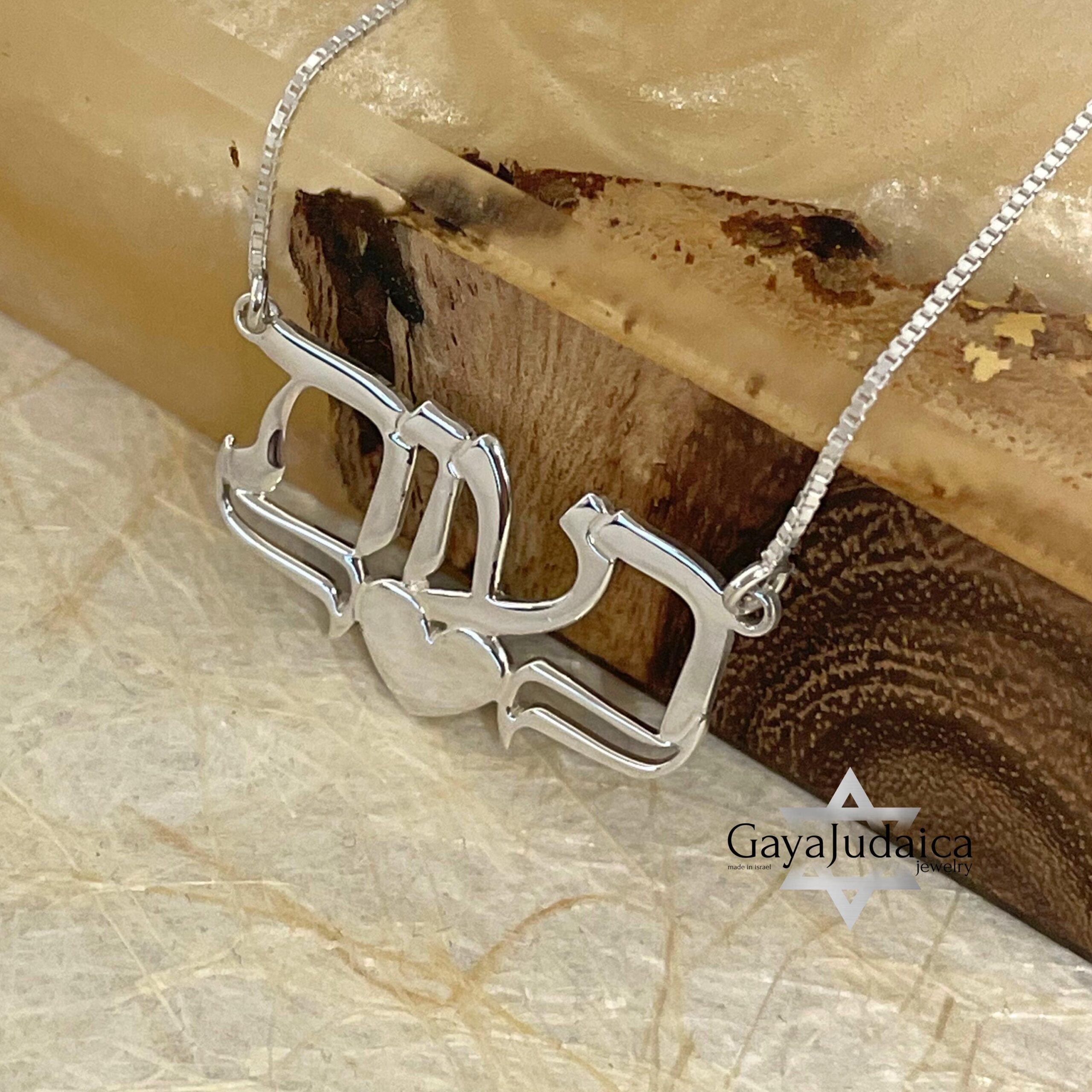 Custom Hebrew Name Necklace, Efi Sabress Font, Sterling Silver Pendant Custom Hebrew Name Necklace, Efi Sabress Font, Sterling Silver Pendant