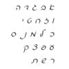 Handcrafted Hebrew Name Necklace: Sterling Silver or Gold Plated, Personalized Judaica Jewelry-Mother's Day Gift - handmade in Israel