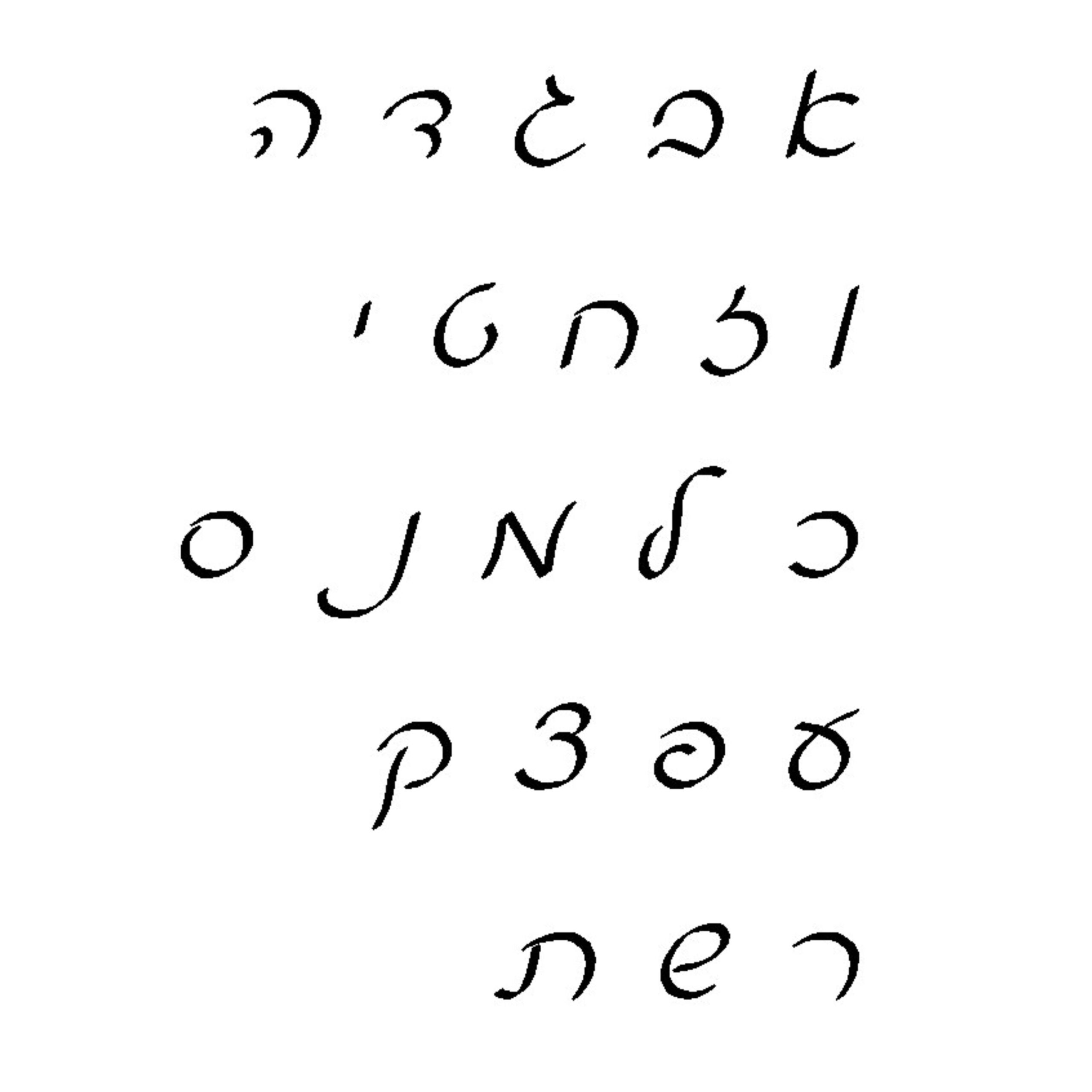 Handcrafted Hebrew Name Necklace, Sterling Silver or Gold Plated, Personalized Judaica Jewelry Handcrafted Hebrew Name Necklace, Sterling Silver or Gold Plated, Personalized Judaica Jewelry