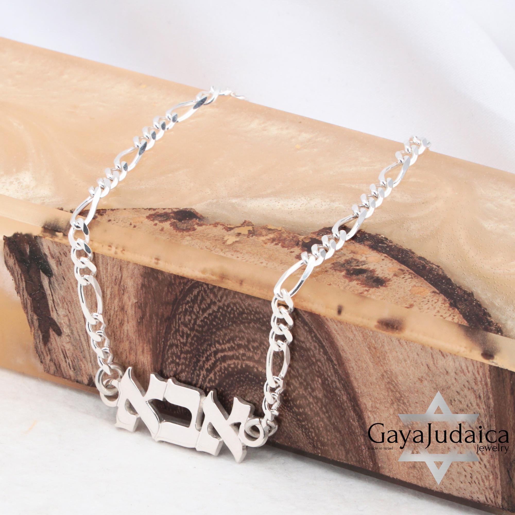 Hebrew Name Bracelet Sterling Silver, Figaro Chain, Personalized Letters Hebrew Name Bracelet Sterling Silver, Figaro Chain, Personalized Letters