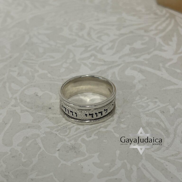 Engraved Hebrew Bible Verse Ring Sparkling- Sterling Silver Judaica Jewelry - handmade in Israel