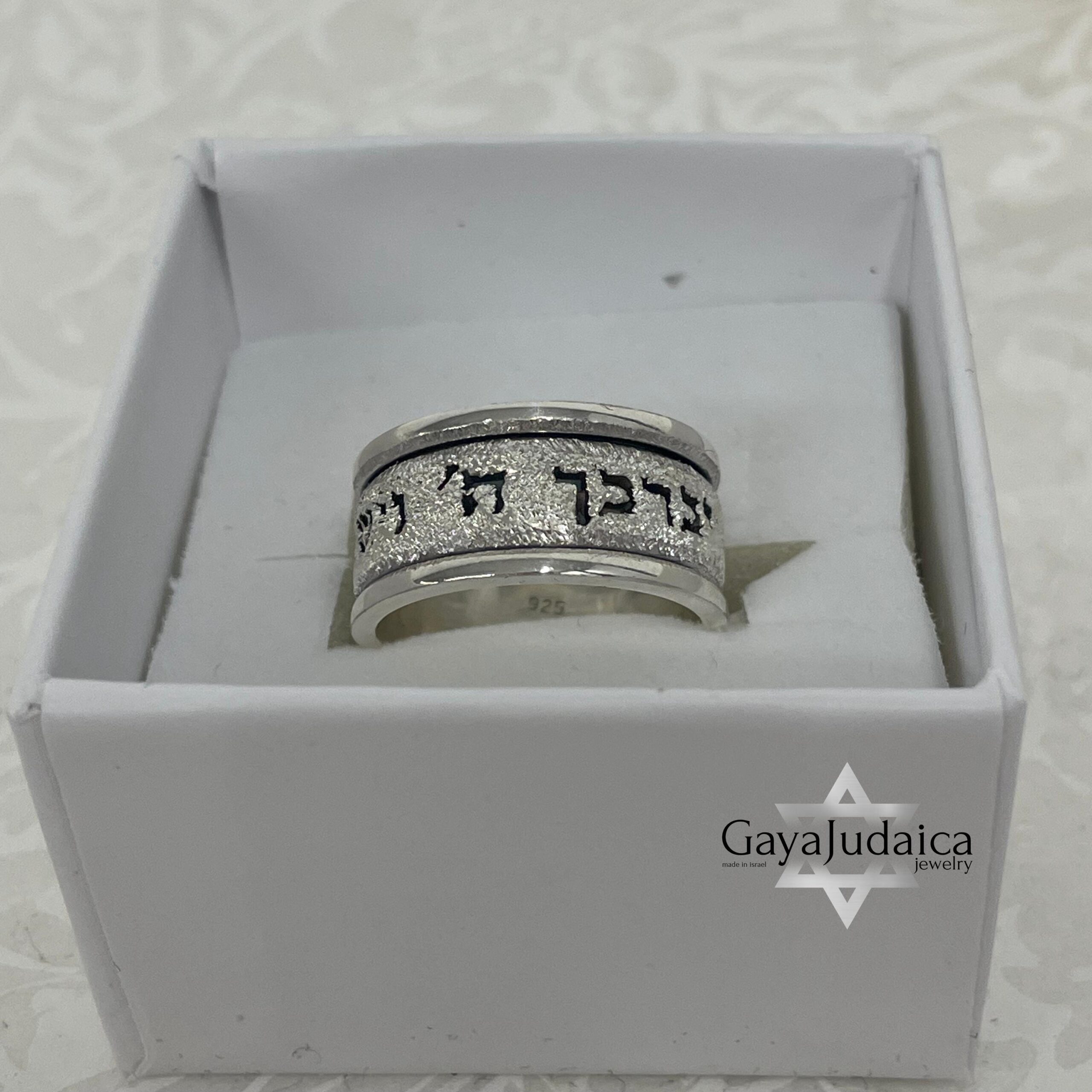 Engraved Hebrew Bible Verse Ring, Sparkling Sterling Silver Judaica Jewelry Engraved Hebrew Bible Verse Ring, Sparkling Sterling Silver Judaica Jewelry