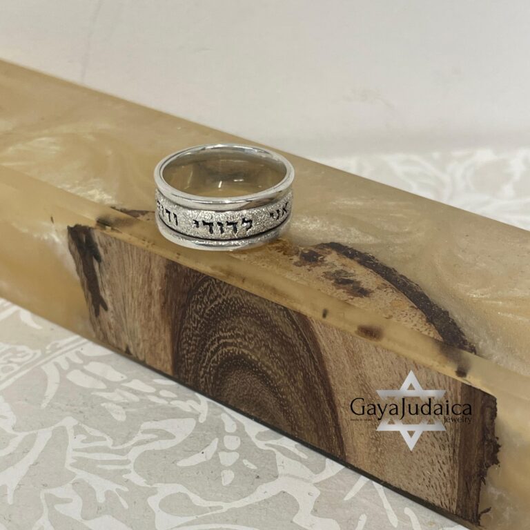 Engraved Hebrew Bible Verse Ring Sparkling- Sterling Silver Judaica Jewelry
