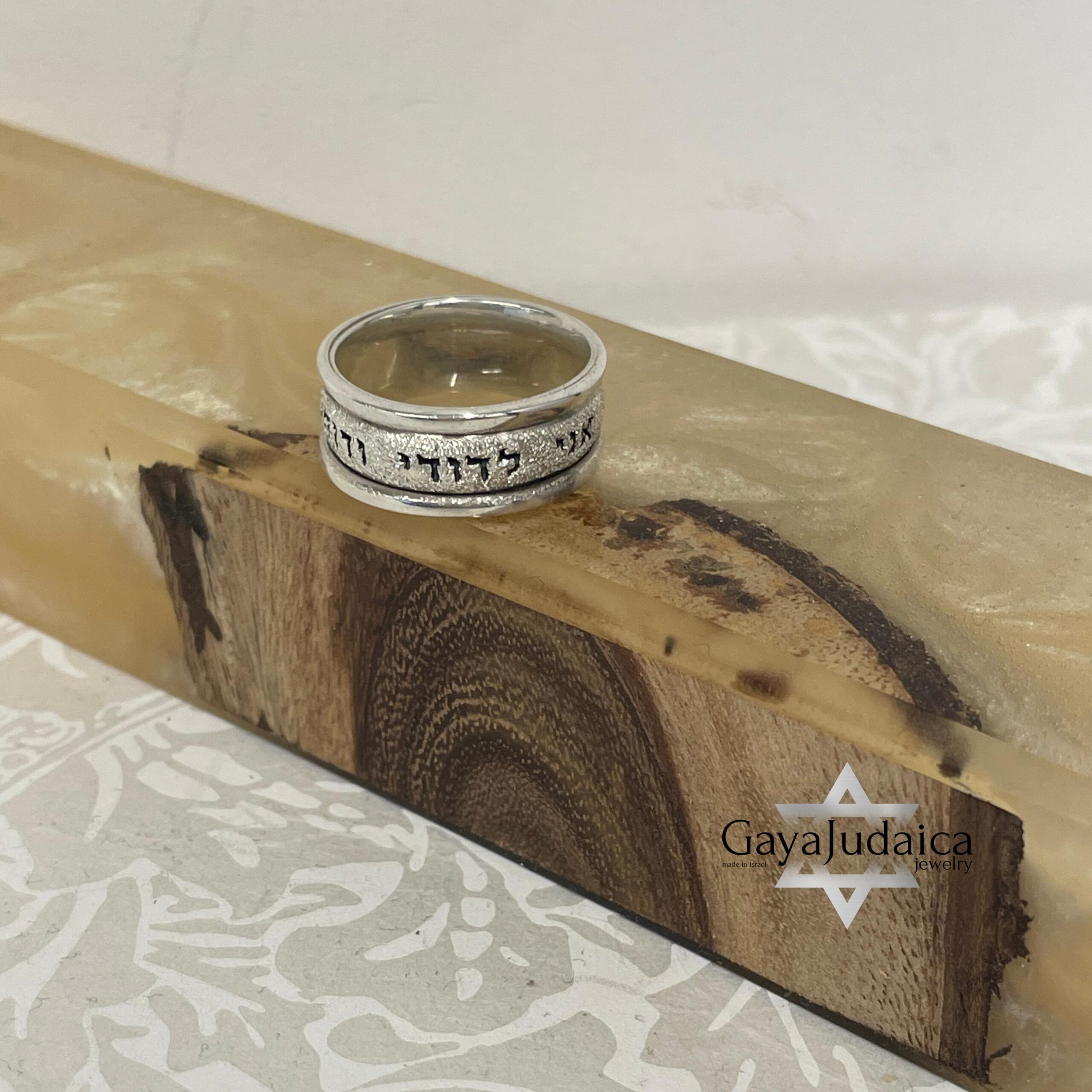 Engraved Hebrew Bible Verse Ring, Sparkling Sterling Silver Judaica Jewelry Engraved Hebrew Bible Verse Ring, Sparkling Sterling Silver Judaica Jewelry