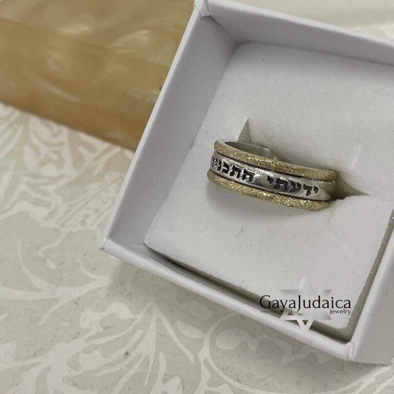 Two-tone Bible Verse Ring Sparkling on the Sides: Sterling Silver and 14K Gold Judaica - handmade in Israel