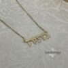 14K Gold Hebrew Name Necklace, Custom Jewish Jewelry - handmade in Israel