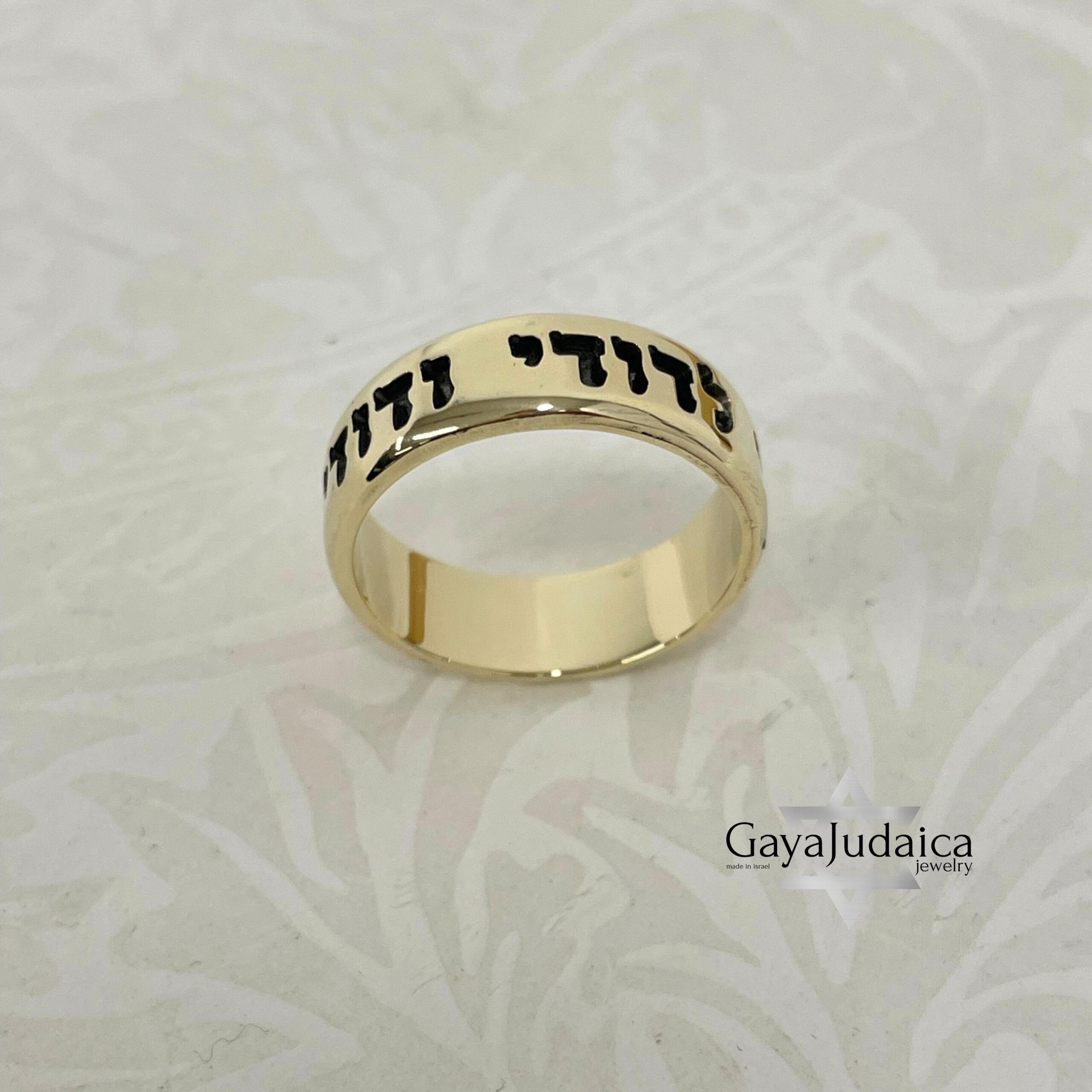 14K Gold Hebrew Ring, Western Wall Jewelry, Custom Engraving 14K Gold Hebrew Ring, Western Wall Jewelry, Custom Engraving