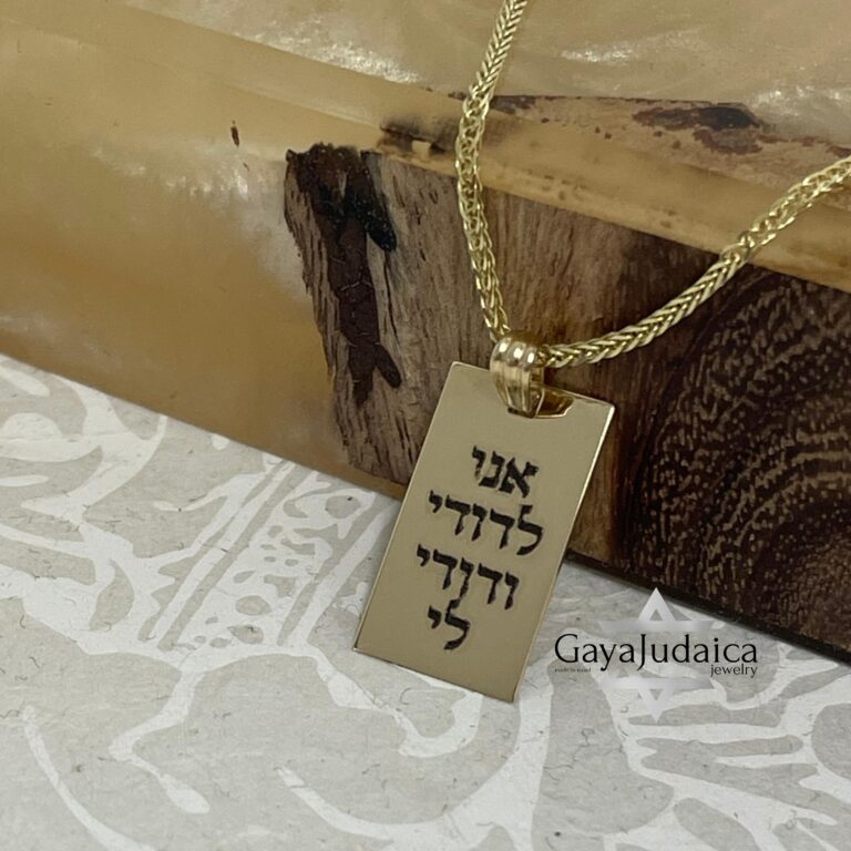 14K Solid Gold Dog Tag Necklace: Personalized Hebrew Jewelry, Handmade in Israel