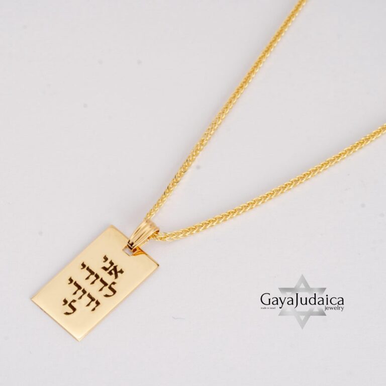 14K Solid Gold Dog Tag Necklace: Personalized Hebrew Jewelry, Handmade in Israel - handmade in Israel