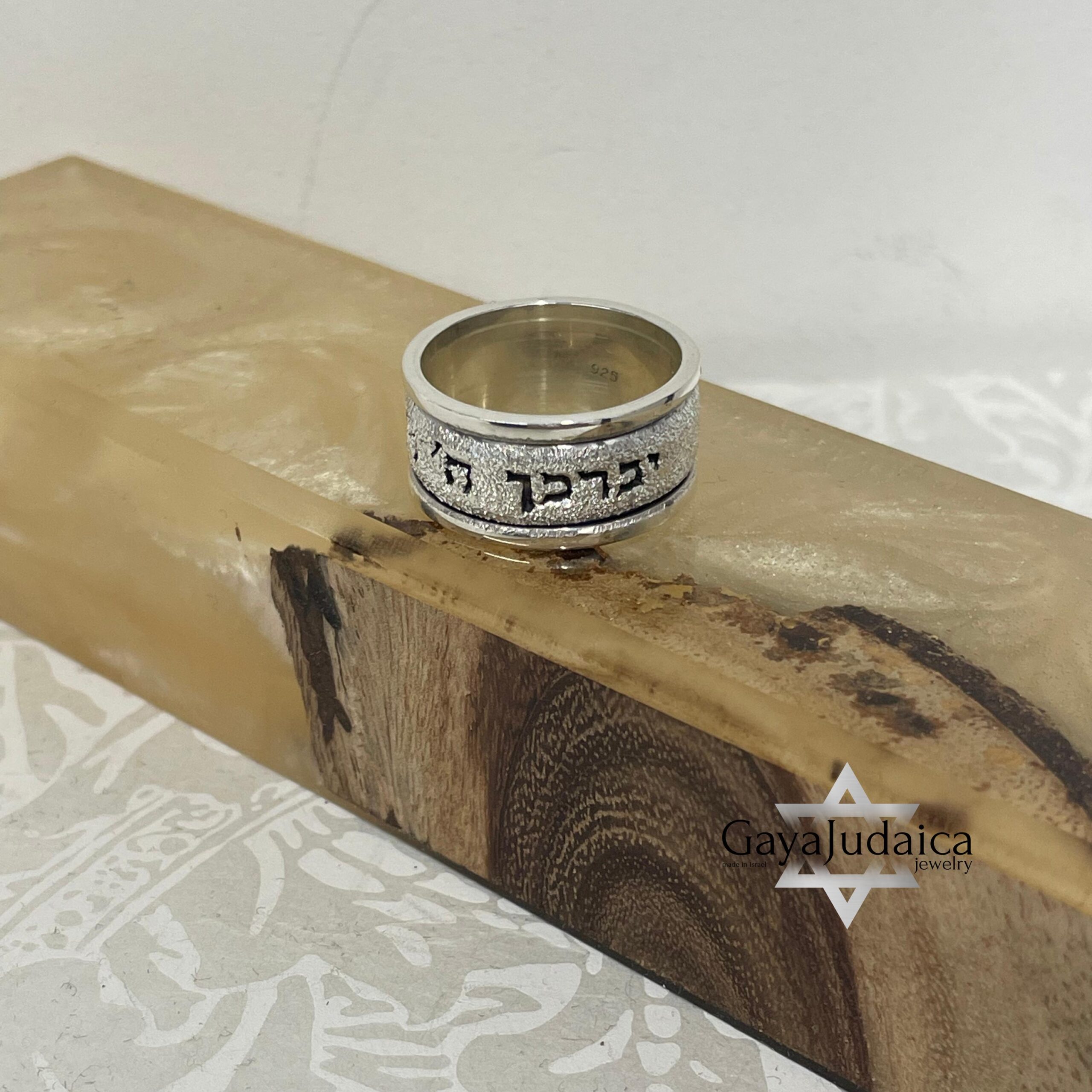 Engraved Hebrew Bible Verse Ring, Sparkling Sterling Silver Judaica Jewelry Engraved Hebrew Bible Verse Ring, Sparkling Sterling Silver Judaica Jewelry