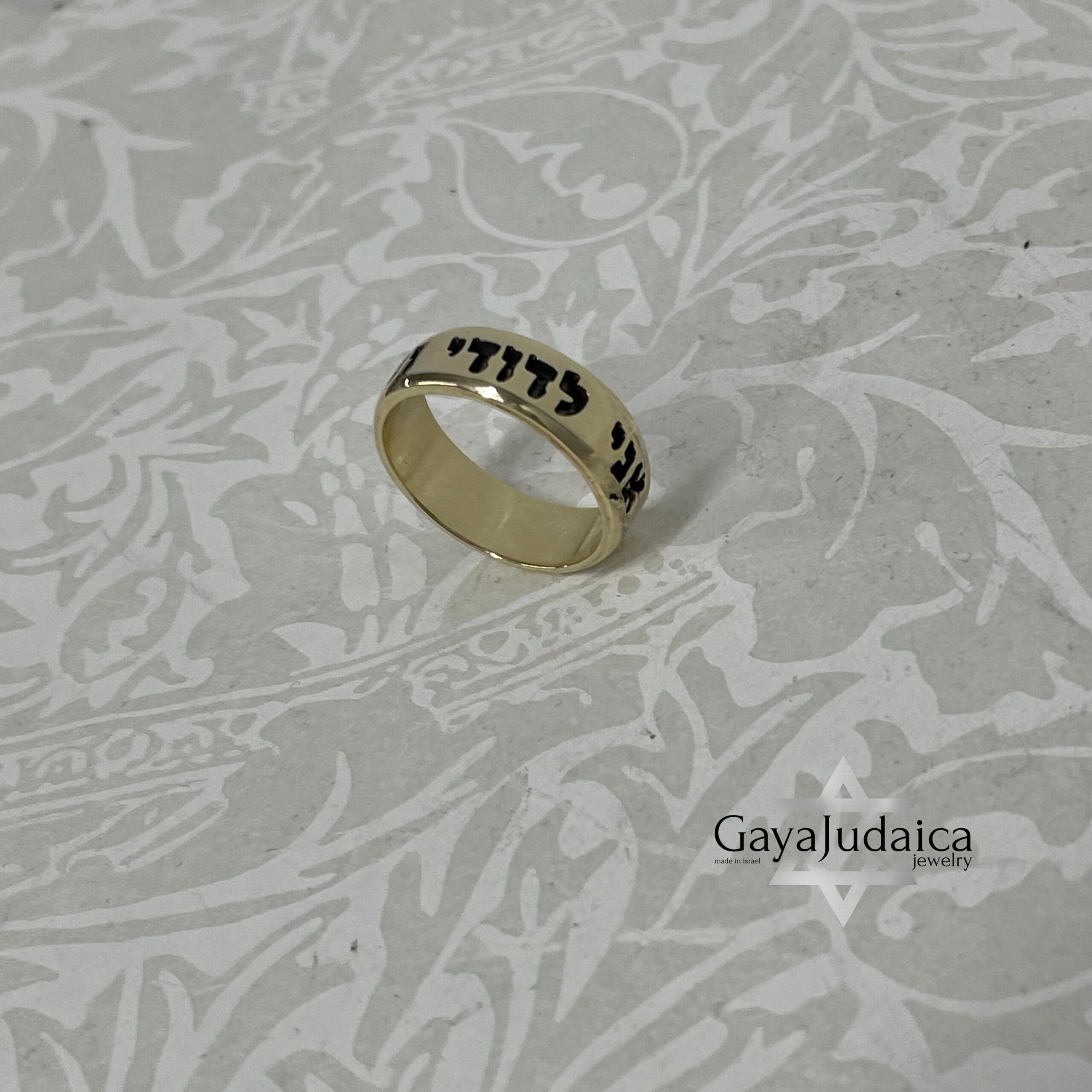 14K Gold Hebrew Ring, Western Wall Jewelry, Custom Engraving 14K Gold Hebrew Ring, Western Wall Jewelry, Custom Engraving