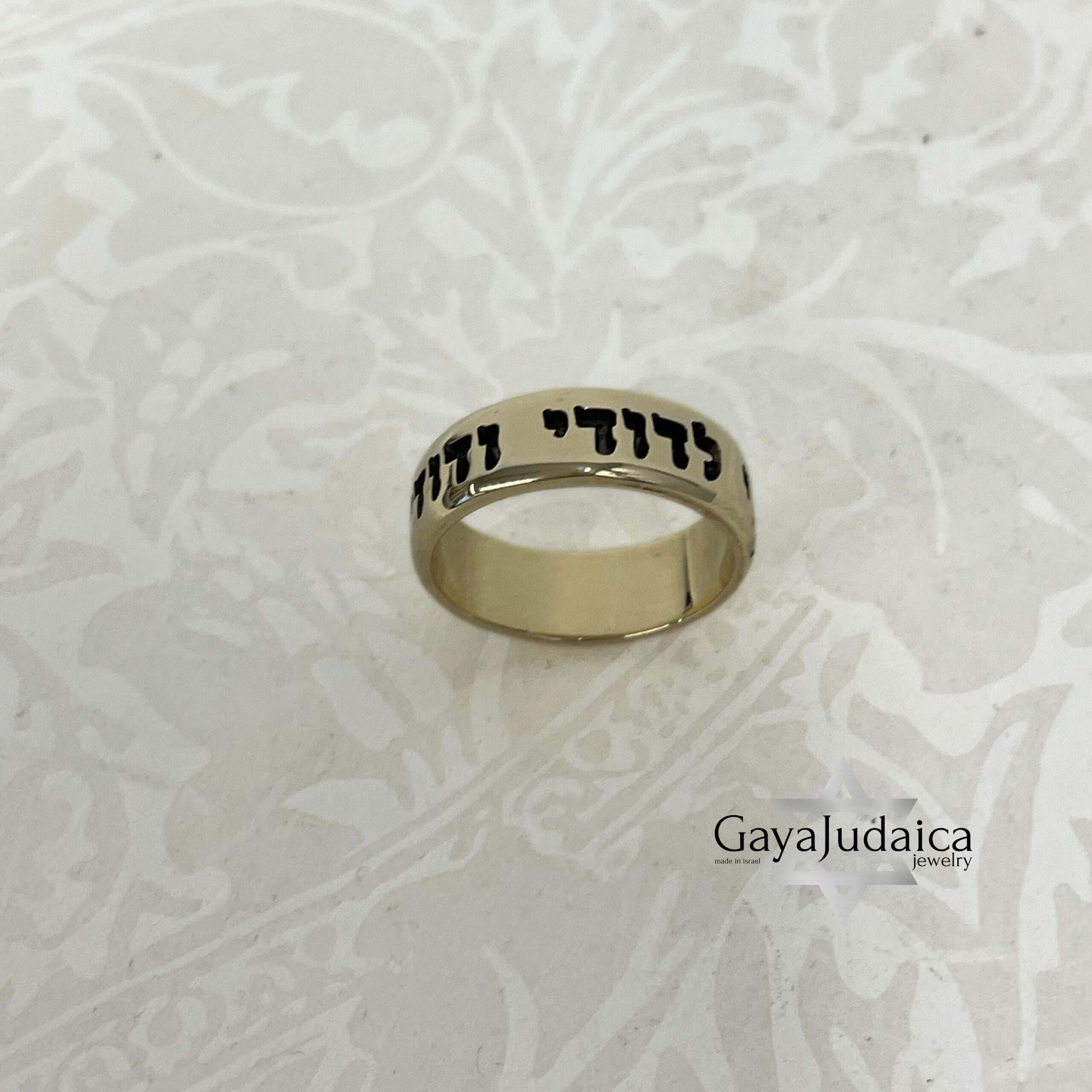 14K Gold Hebrew Ring, Western Wall Jewelry, Custom Engraving 14K Gold Hebrew Ring, Western Wall Jewelry, Custom Engraving