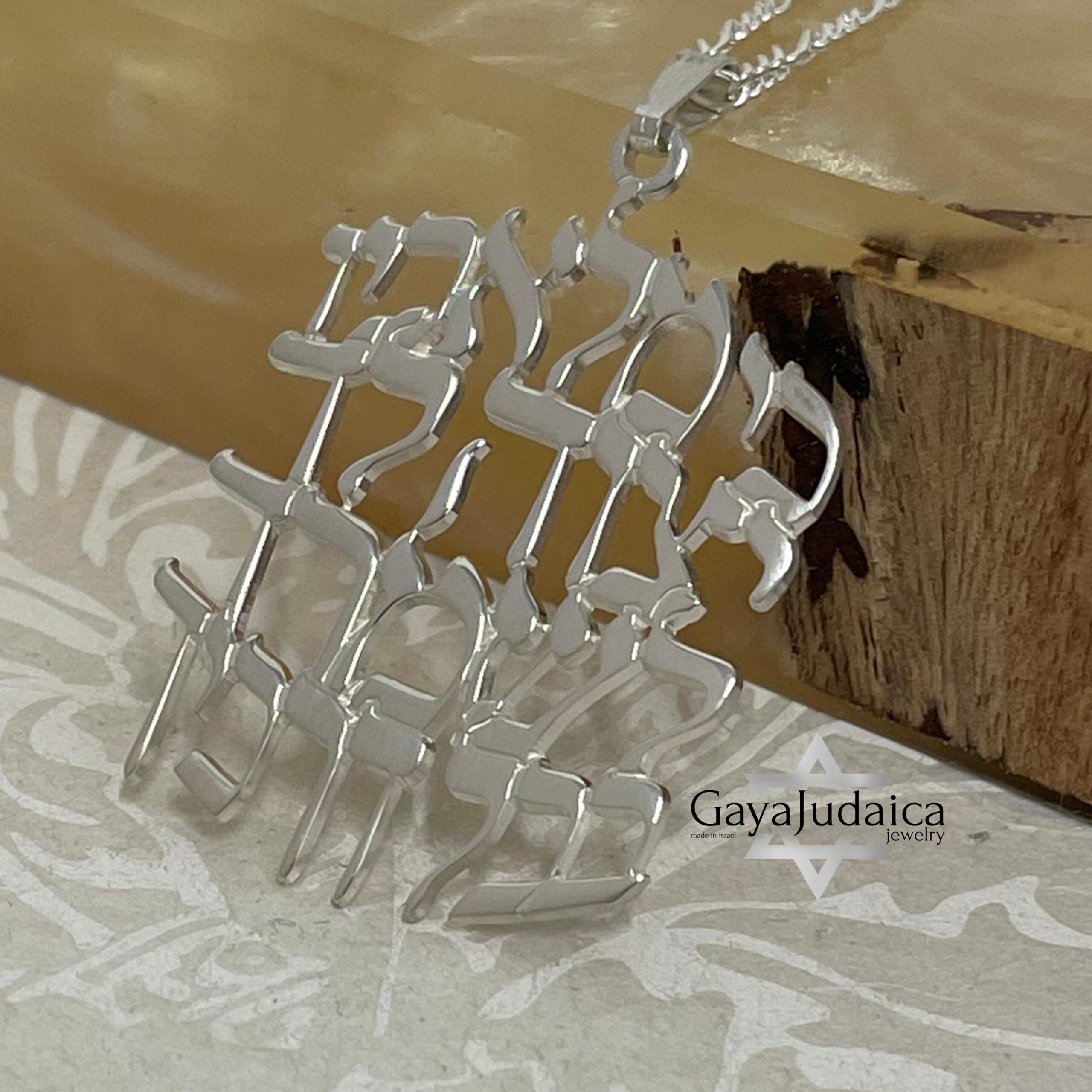 Sterling Silver Hebrew Bible Verse Necklace, Handmade Israeli Jewelry Sterling Silver Hebrew Bible Verse Necklace, Handmade Israeli Jewelry