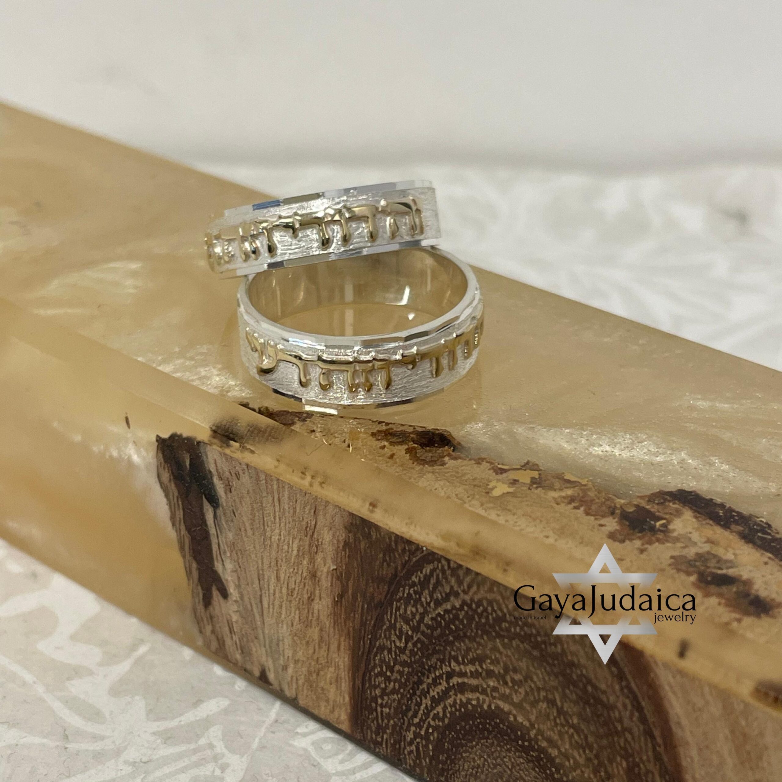 Hebrew Verse Ring, 14K Gold Letters on Sterling Silver Hebrew Verse Ring, 14K Gold Letters on Sterling Silver