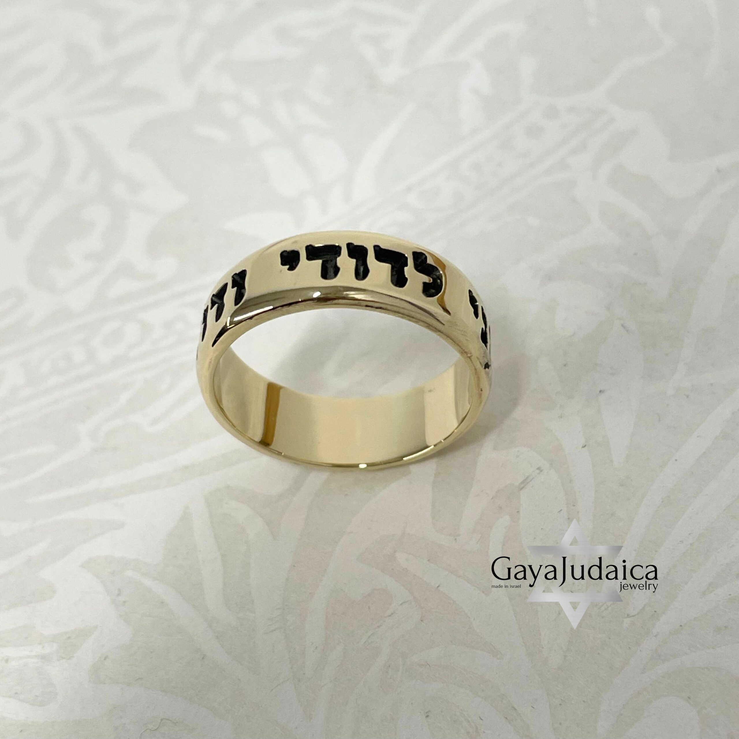 14K Gold Hebrew Ring, Western Wall Jewelry, Custom Engraving 14K Gold Hebrew Ring, Western Wall Jewelry, Custom Engraving