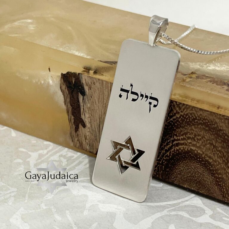 Engraved Sterling Silver Star of David Necklace: Hebrew Name Pendant, Judaica Gift