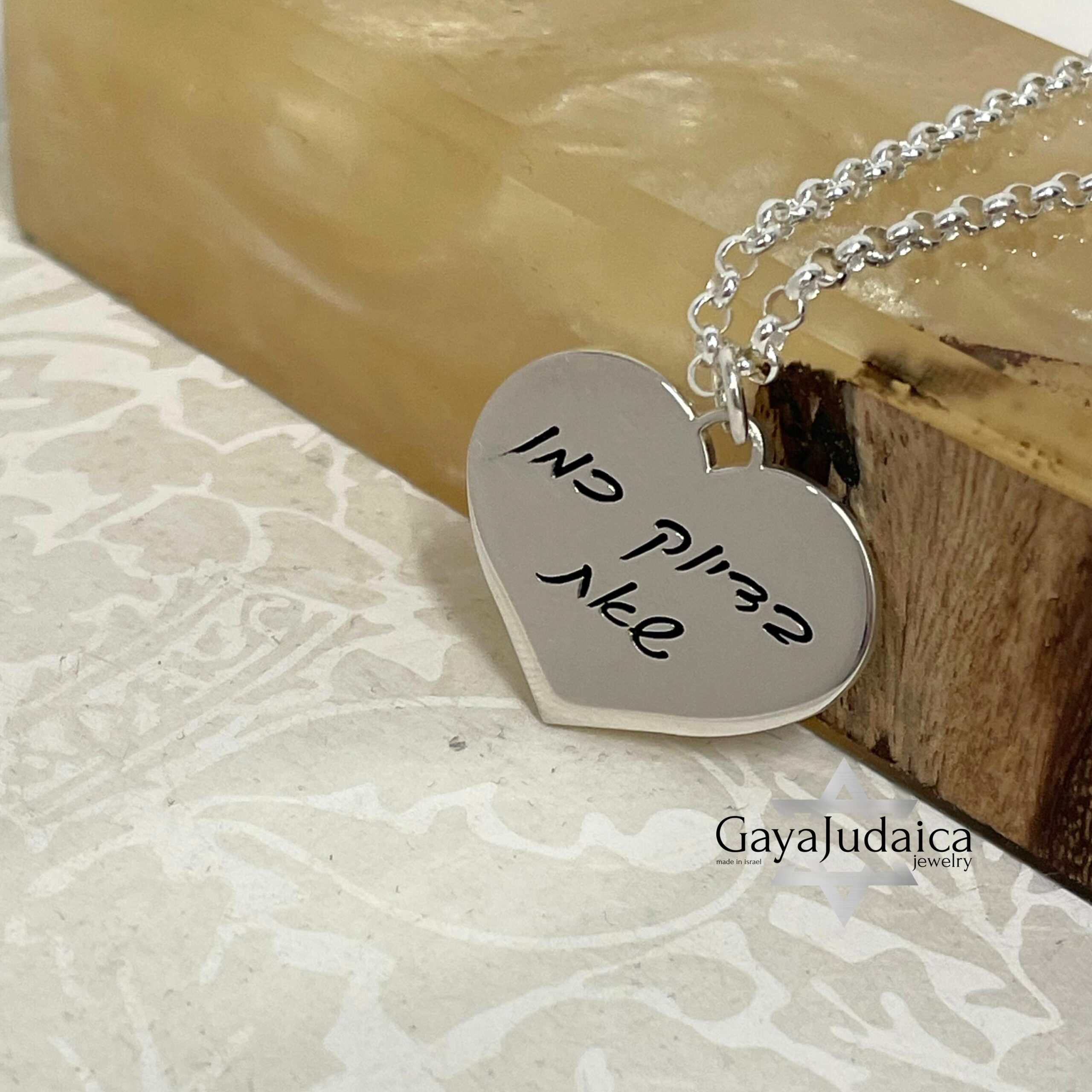 Personalized Heart Pendant, Sterling Silver Judaica Necklace, Gift from Israel- Mother's Day g Personalized Heart Pendant, Sterling Silver Judaica Necklace, Gift from Israel- Mother's Day g