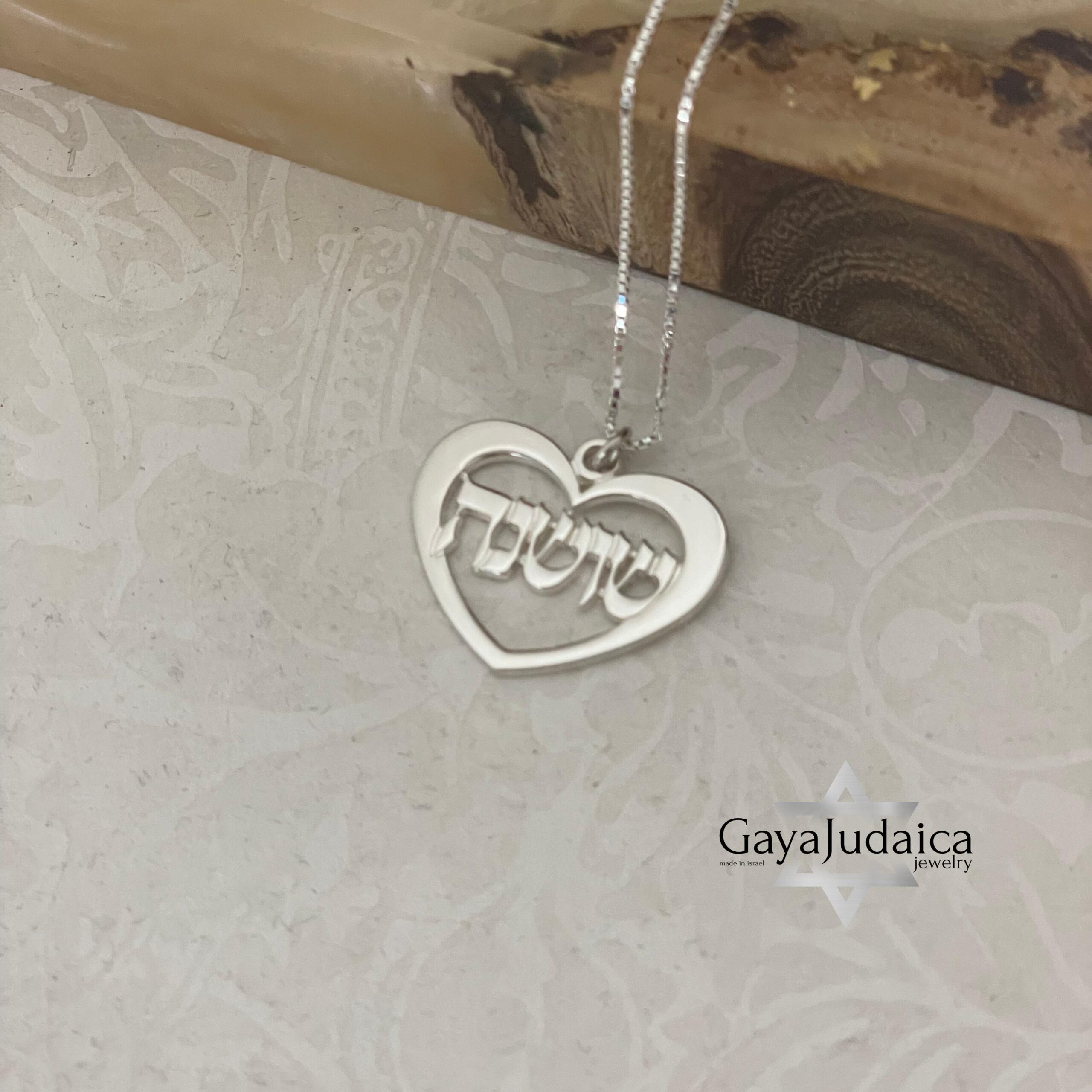 Hebrew Name Heart Necklace, Personalized Jewish Jewelry, Sterling Silver- Mother's Day gifts Hebrew Name Heart Necklace, Personalized Jewish Jewelry, Sterling Silver- Mother's Day gifts