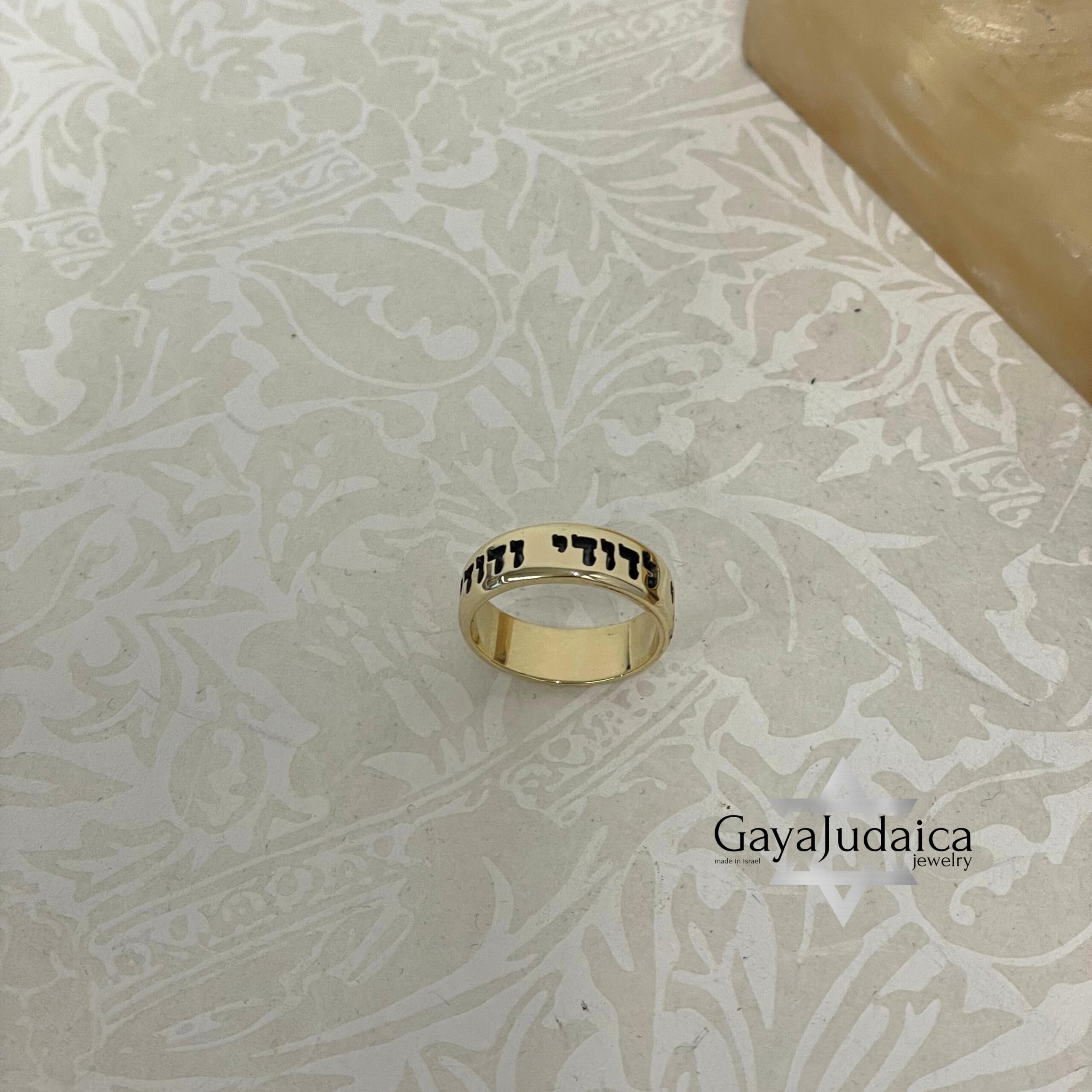 14K Gold Hebrew Ring, Western Wall Jewelry, Custom Engraving 14K Gold Hebrew Ring, Western Wall Jewelry, Custom Engraving