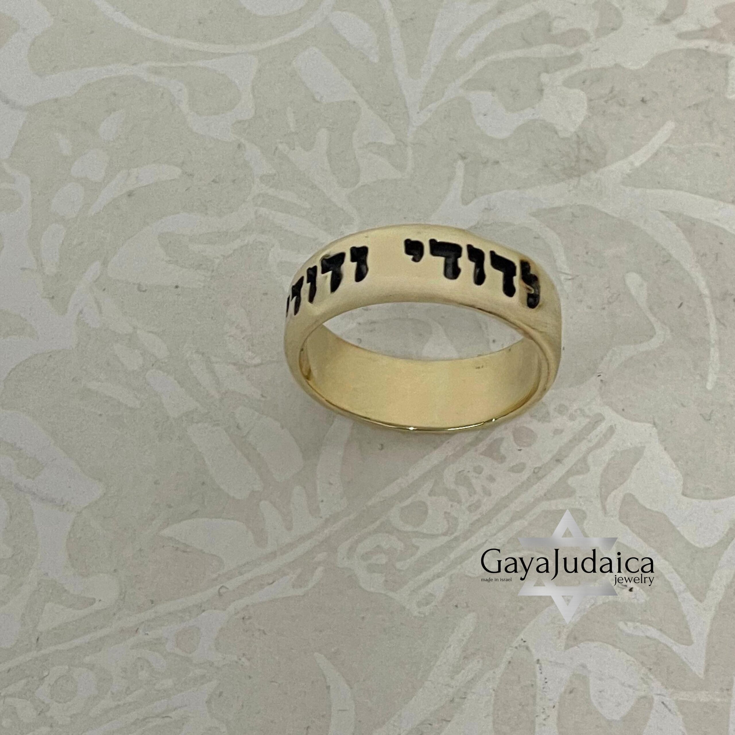 14K Gold Hebrew Ring, Western Wall Jewelry, Custom Engraving 14K Gold Hebrew Ring, Western Wall Jewelry, Custom Engraving