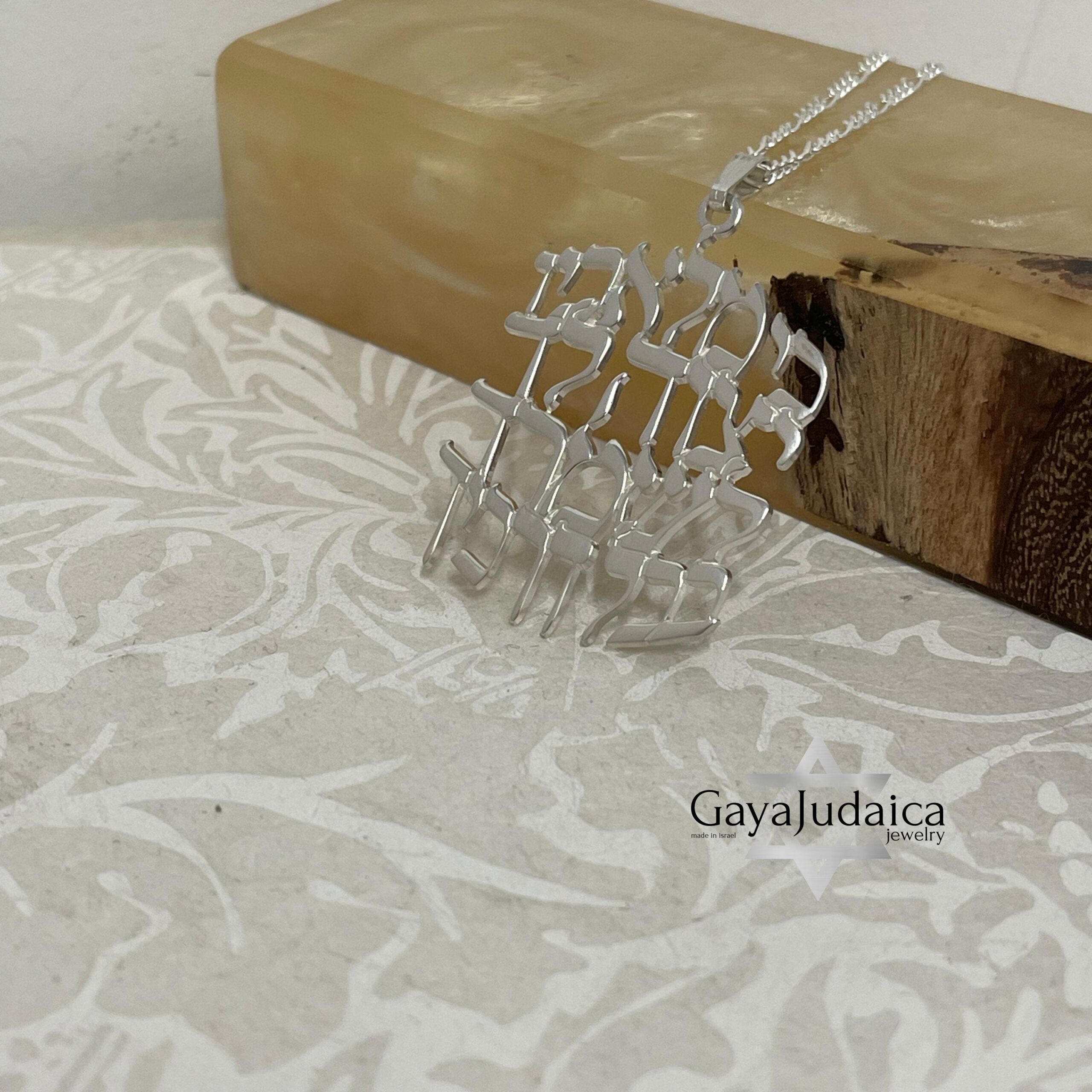 Sterling Silver Hebrew Bible Verse Necklace, Handmade Israeli Jewelry Sterling Silver Hebrew Bible Verse Necklace, Handmade Israeli Jewelry