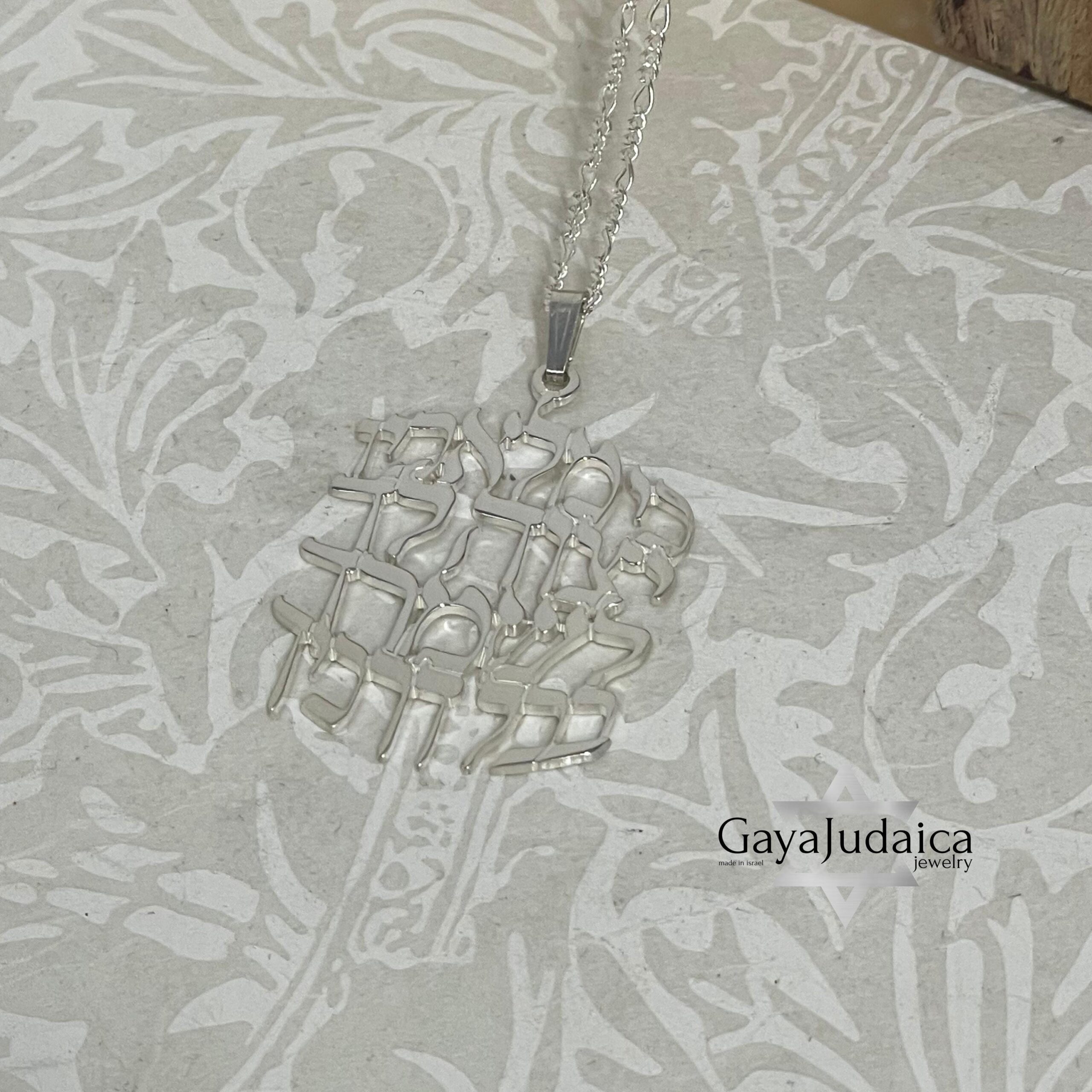 Sterling Silver Hebrew Bible Verse Necklace, Handmade Israeli Jewelry Sterling Silver Hebrew Bible Verse Necklace, Handmade Israeli Jewelry
